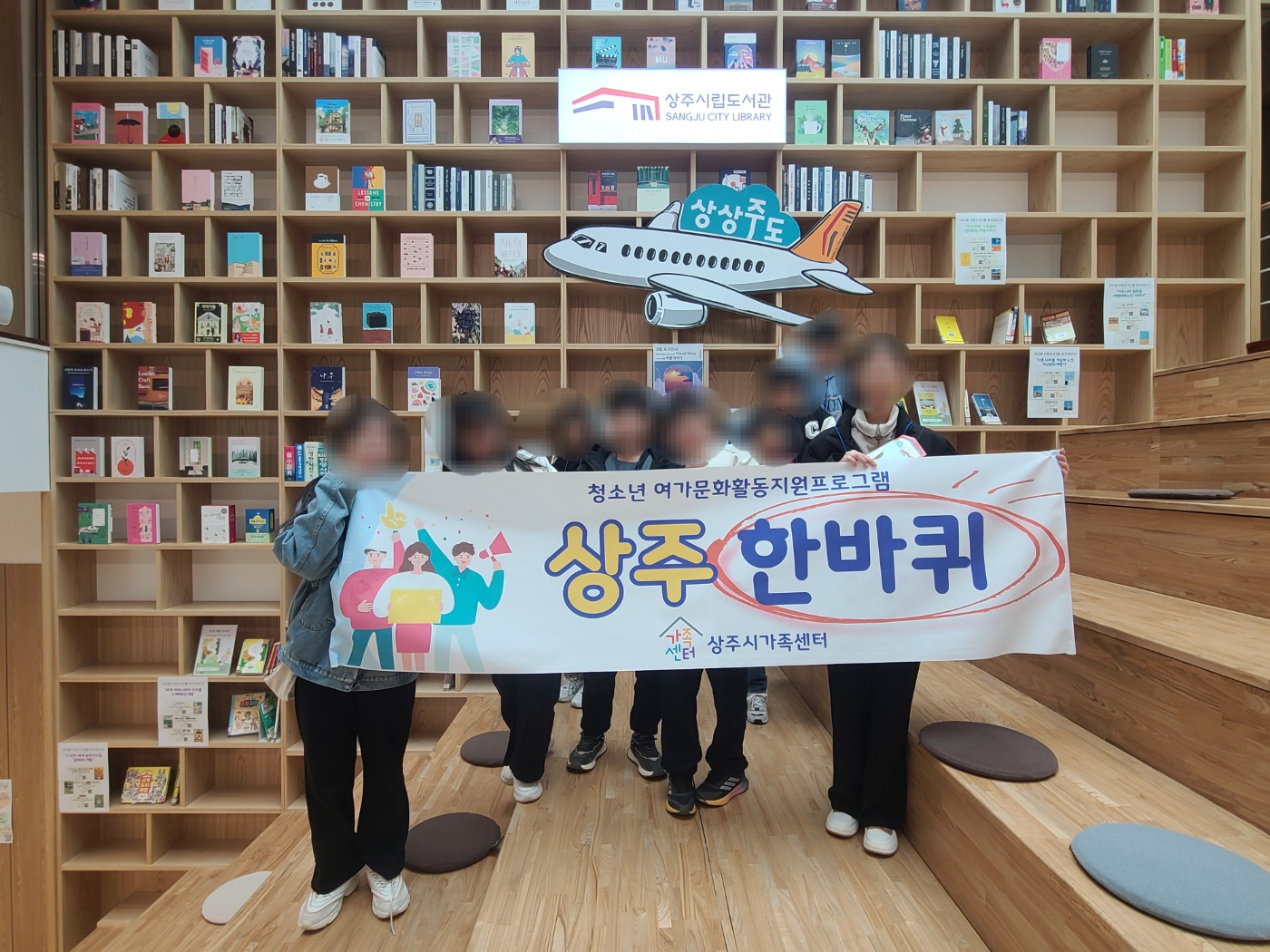 상주시가족센터, ‘상주한바퀴’출발