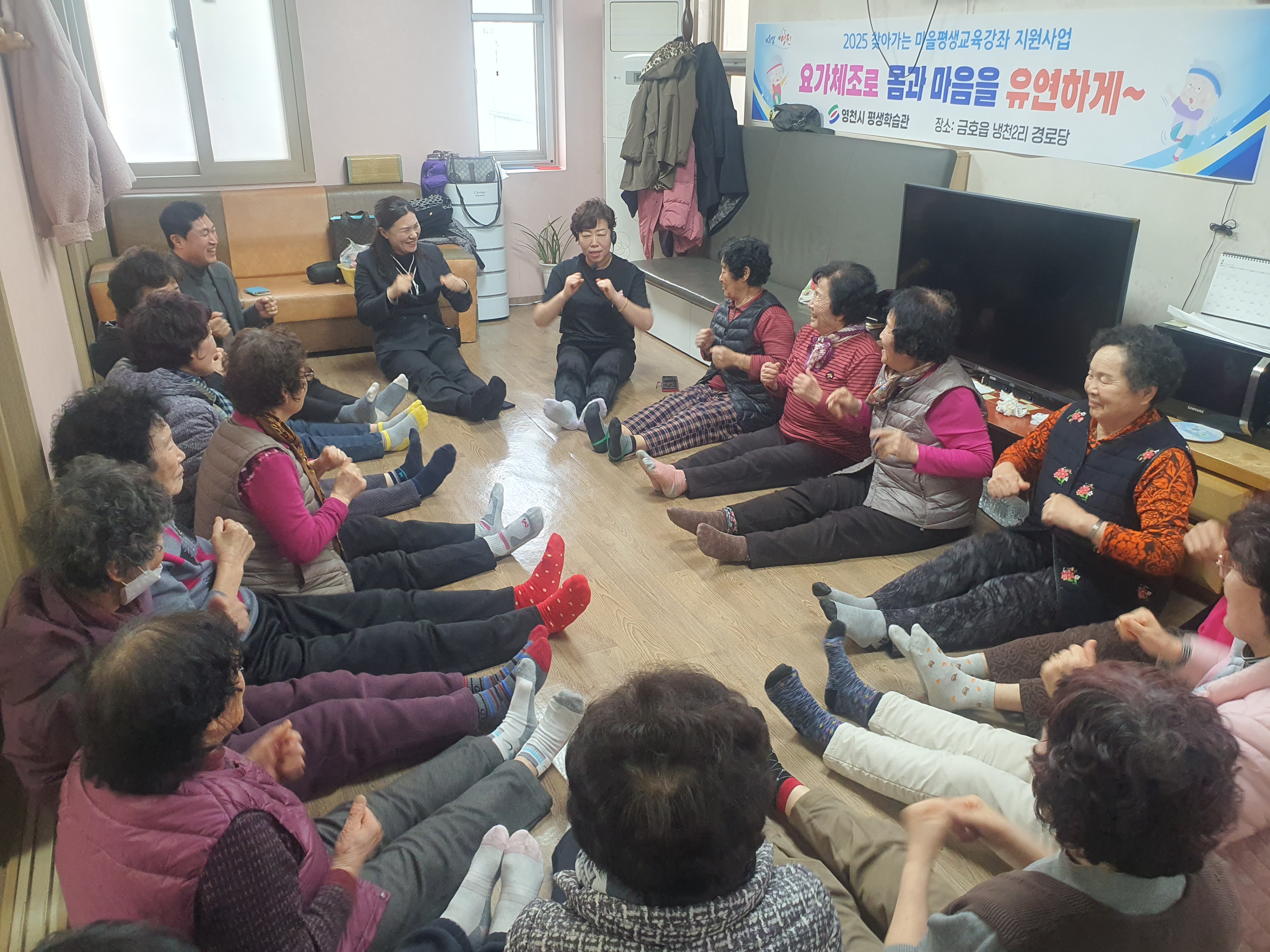 영천시, 찾아가는 마을평생교육강좌 “마을마다 생기가 넘쳐요”