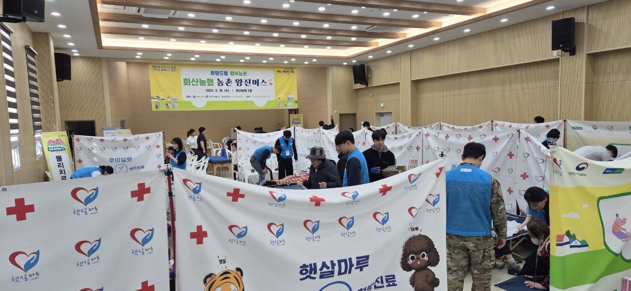 영천시, 세 번째 ‘농촌왕진버스’ 화산농협에서 진행