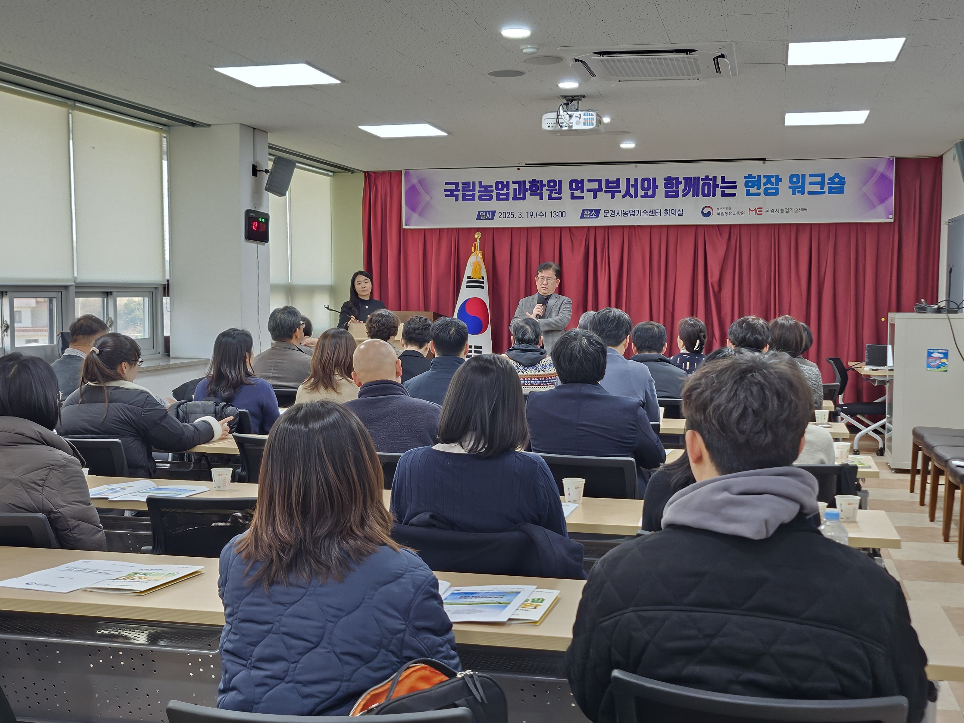 문경시농업기술센터, 농촌진흥청 국립농업과학원 연계 현장 워크숍 개최