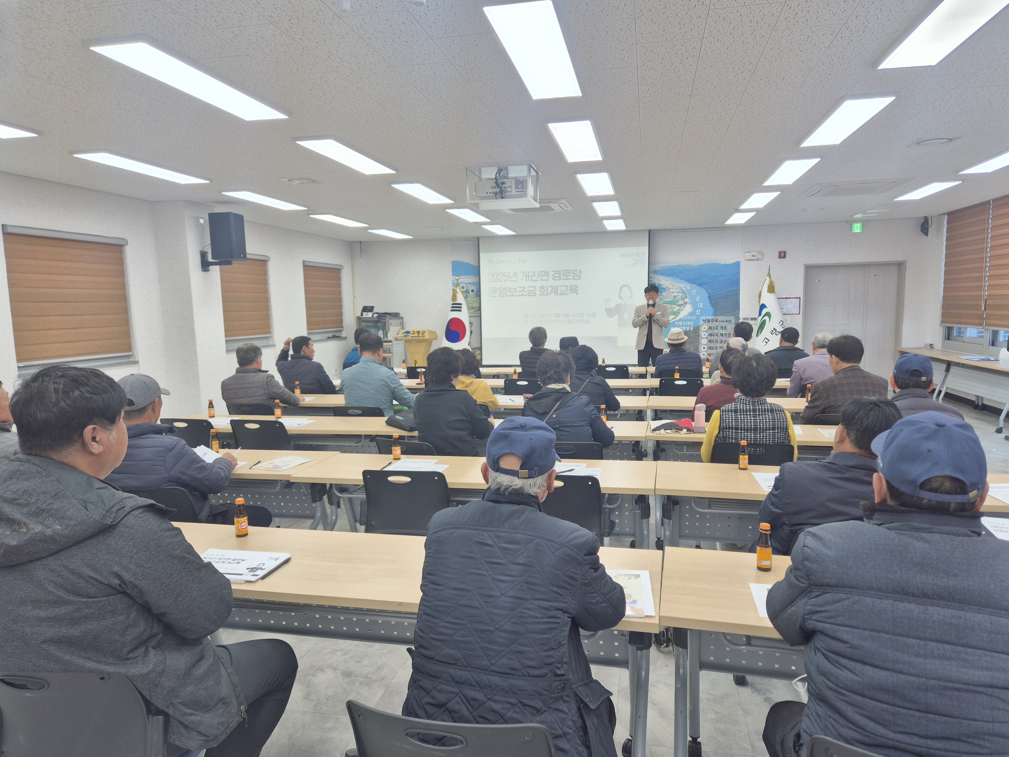 개진면, 경로당 운영보조금 회계교육 실시