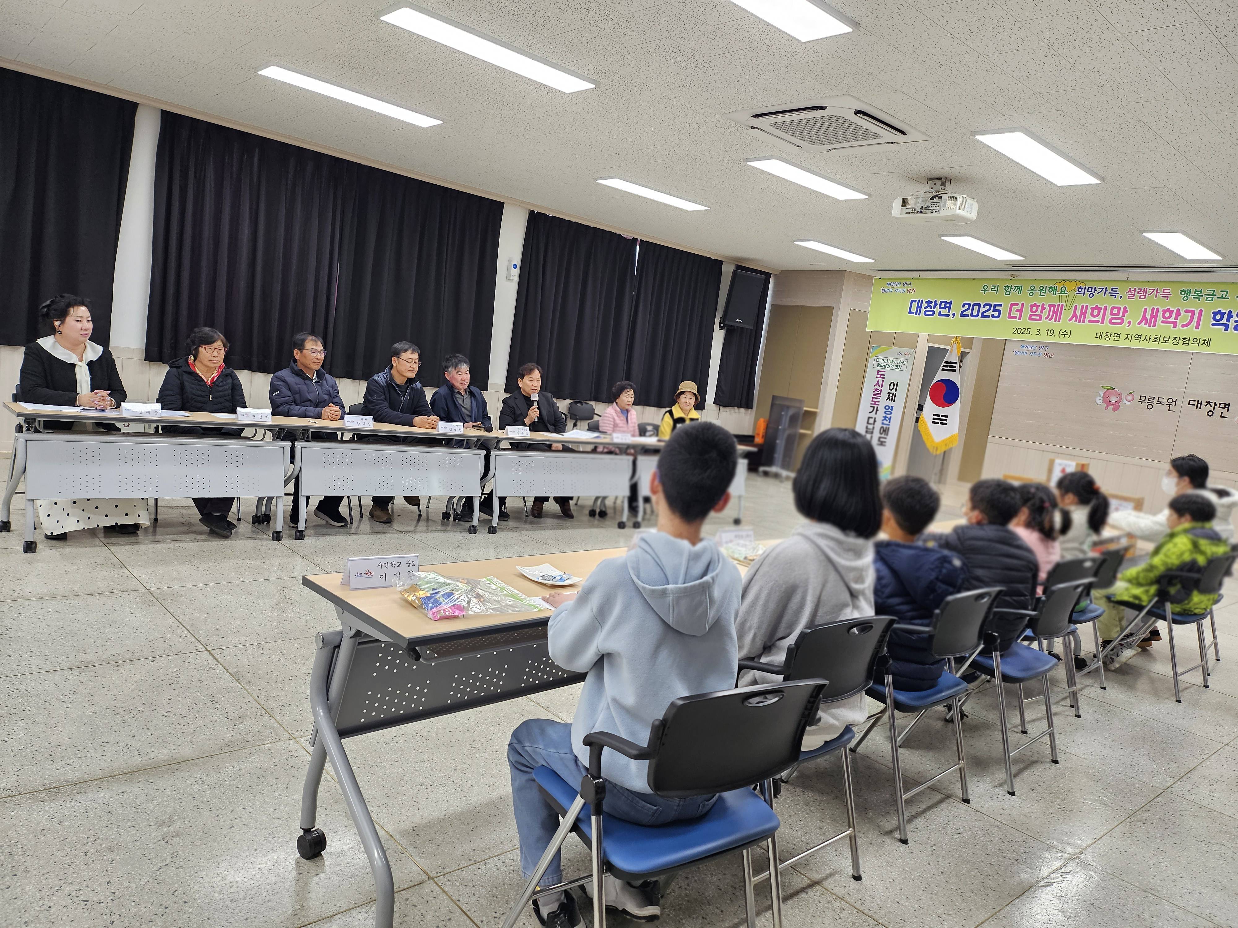 대창면 지역사회보장협의체, 새학기 사랑의 학용품 전달