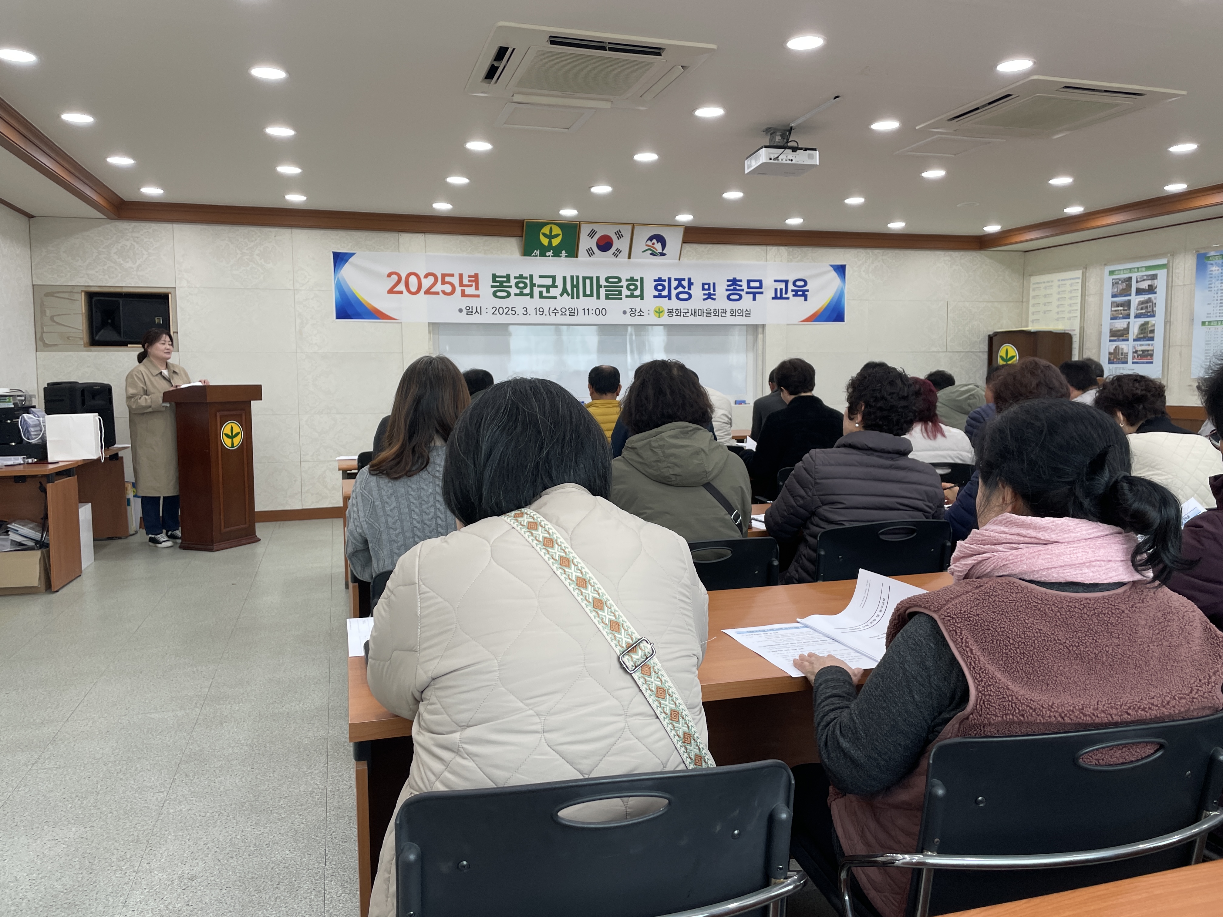 봉화군 새마을회, 직무 교육 통해 조직 운영 역량 한층 강화