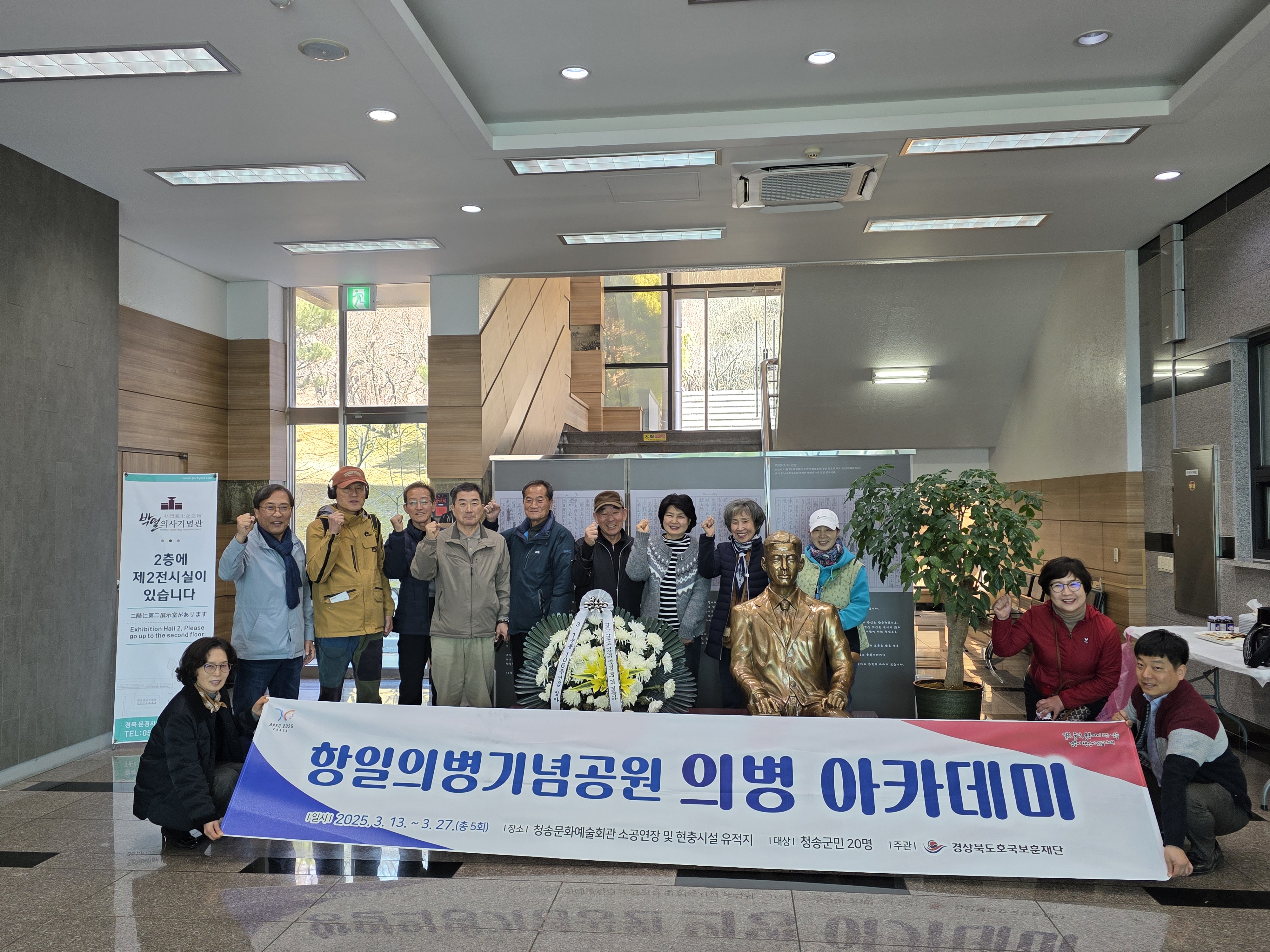 경북호국보훈재단「의병아카데미」수강생 박열의사기념관 찾아