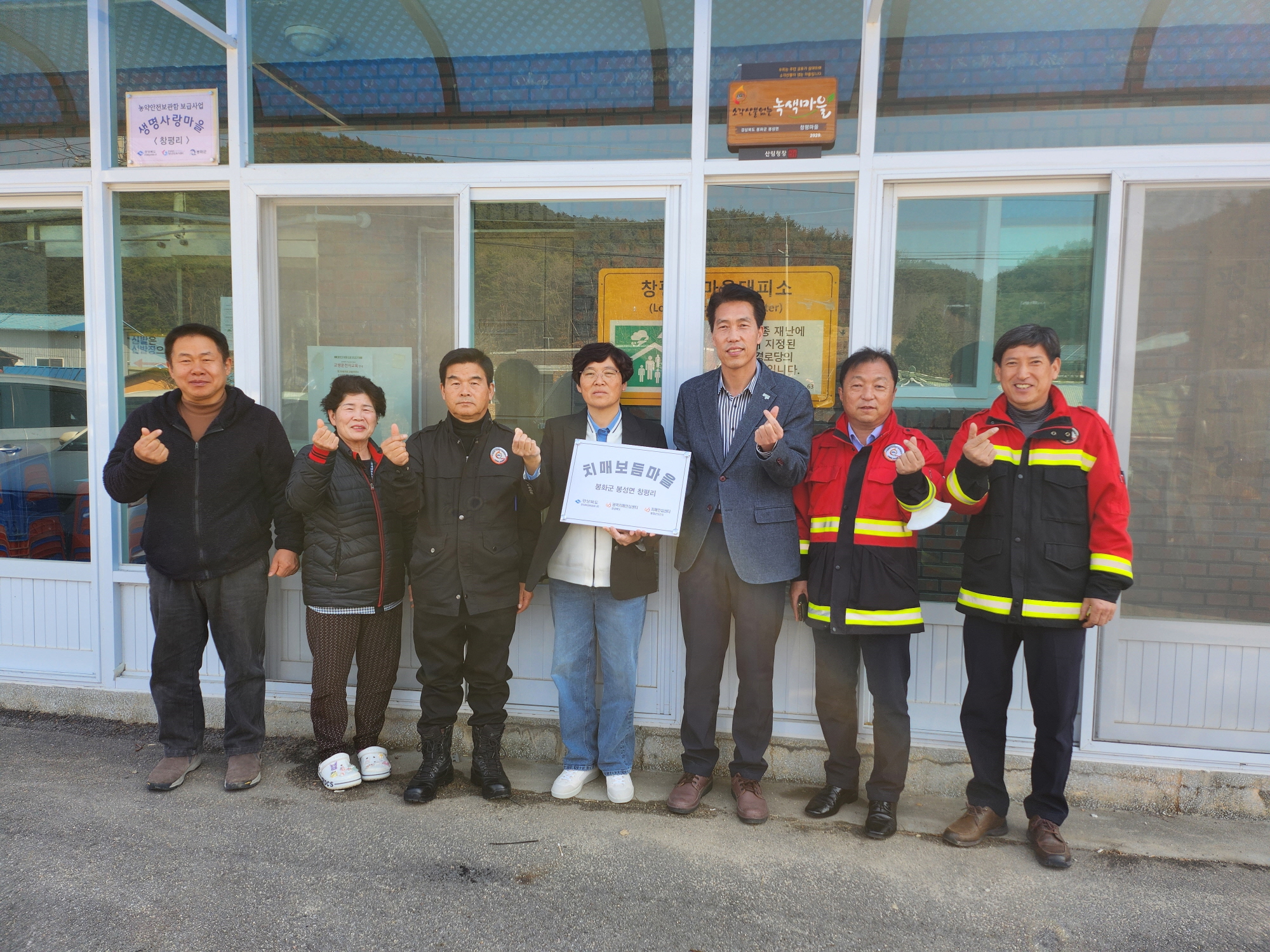 봉화군, 봉성면 창평리 신규 치매보듬마을로 선정