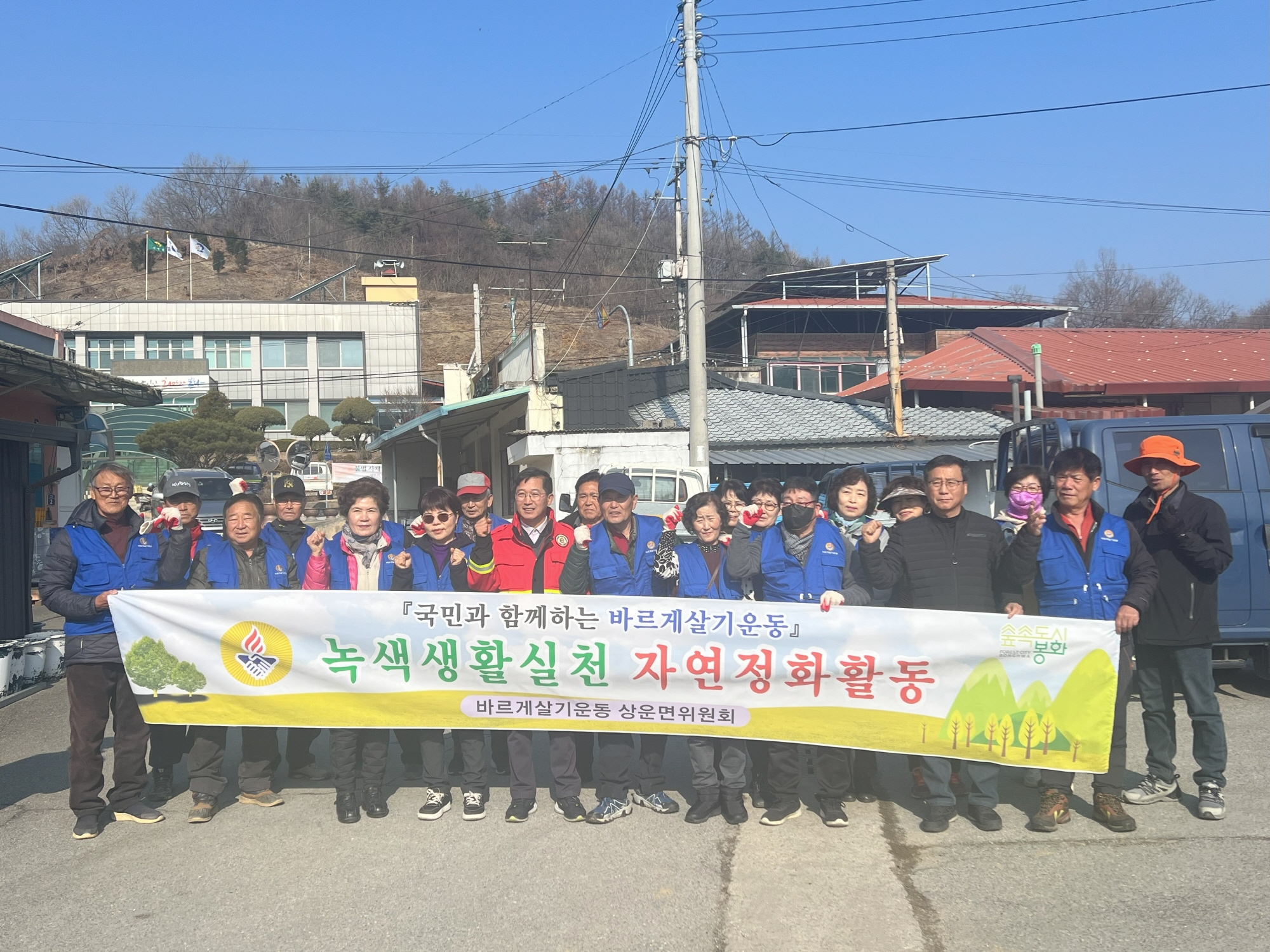상운면, 매실나무 가로수 전정 및 잡목 제거 작업 실시