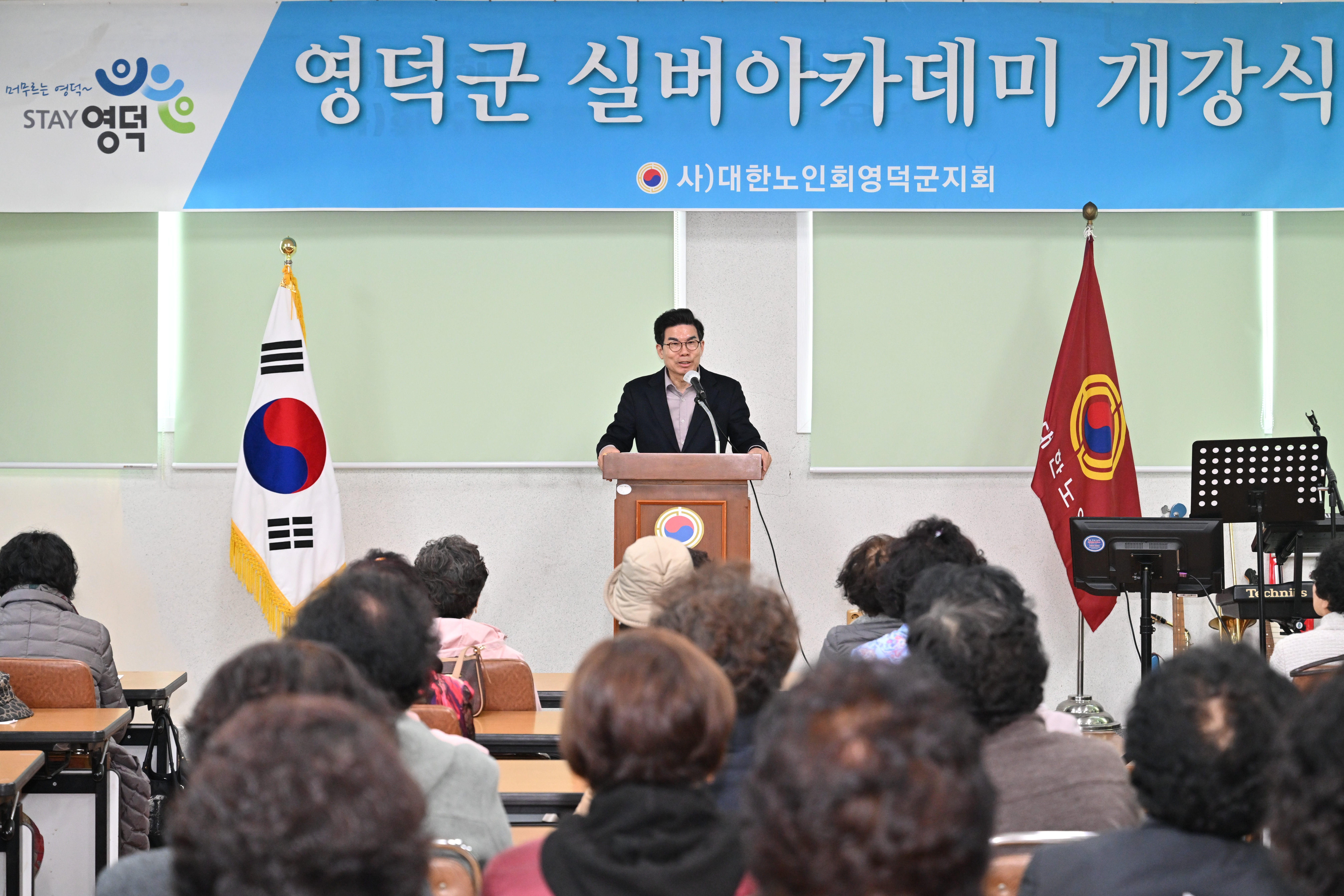 영덕군, 2025년 실버아카데미 개강