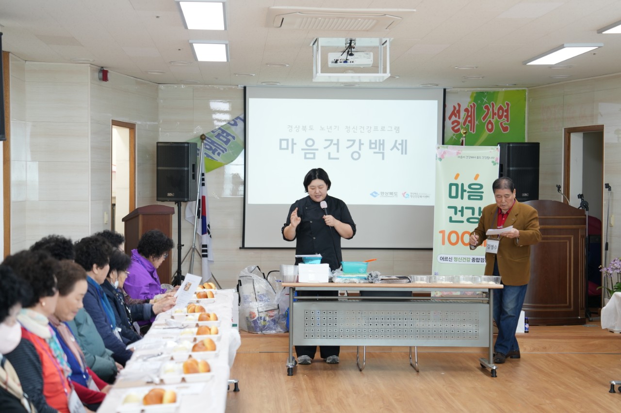 영덕군, 어르신 대상 ‘마음 건강 백세’ 프로그램 운영