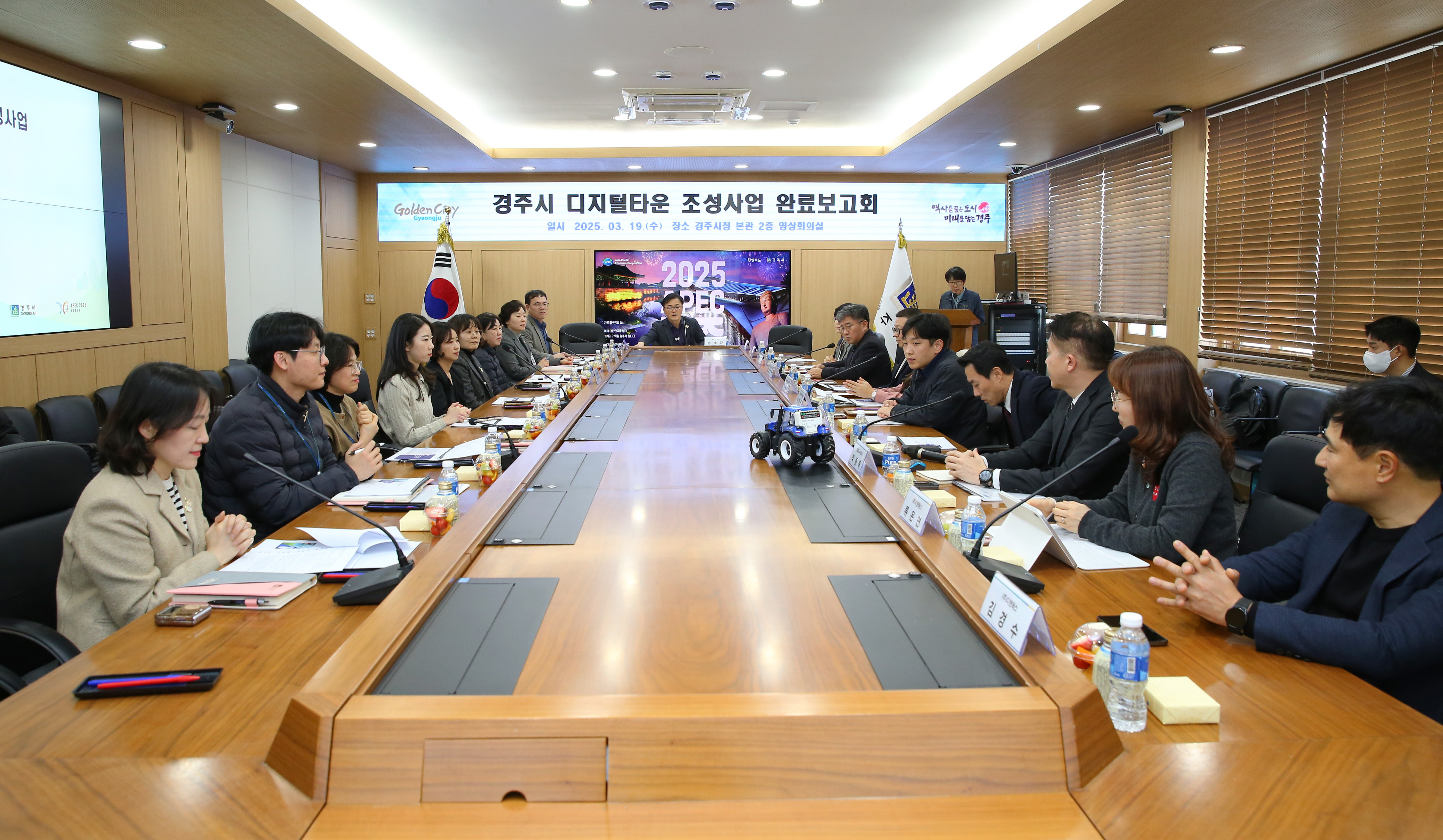 경주시, 안전‧복지 분야 더 스마트하게 변한다