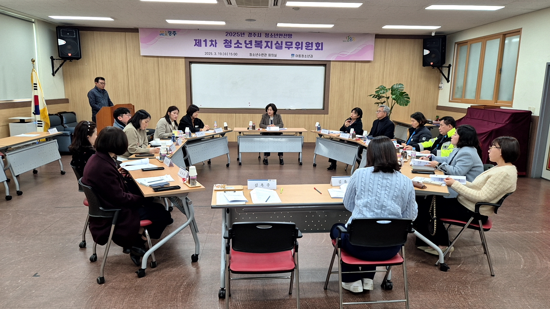 경주시, 위기청소년 보호 위한 청소년복지실무위원회 개최