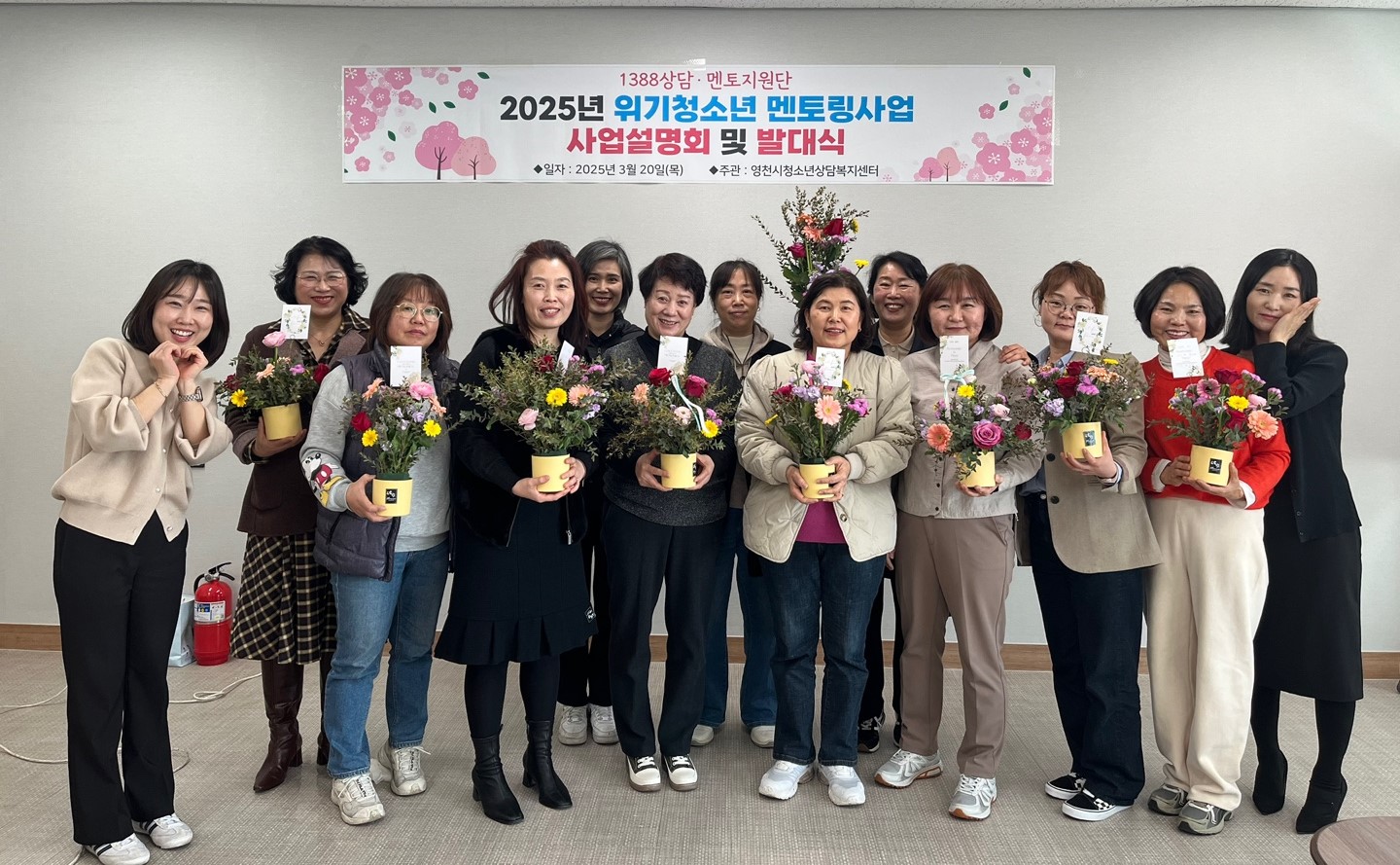 영천시 청소년상담복지센터, 위기청소년 멘토링사업 발대식 실시 ‘어른친구’와 함께하는 행복한 동행