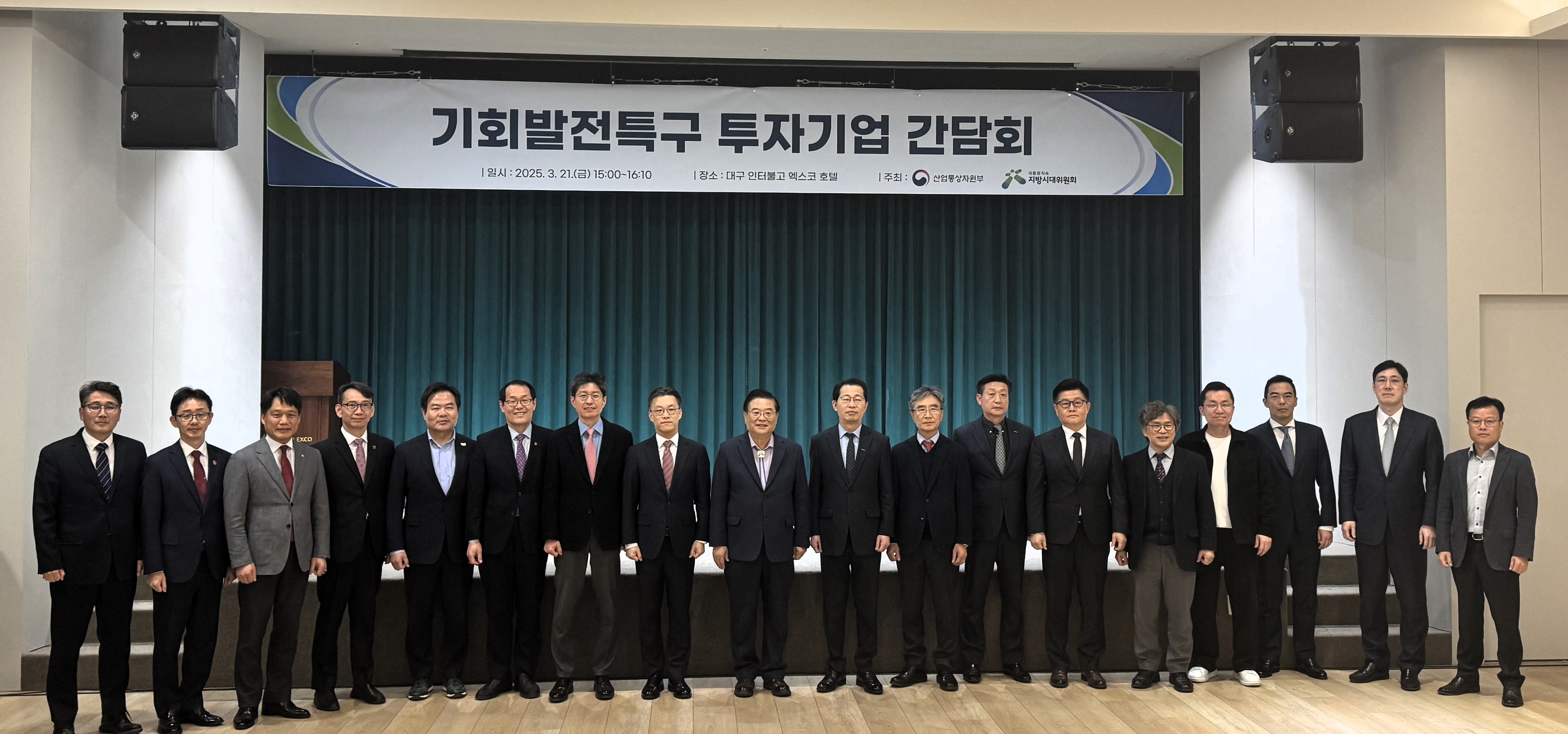 경북도, 기회발전특구 미래산업 이끌 핵심 현안 제안
