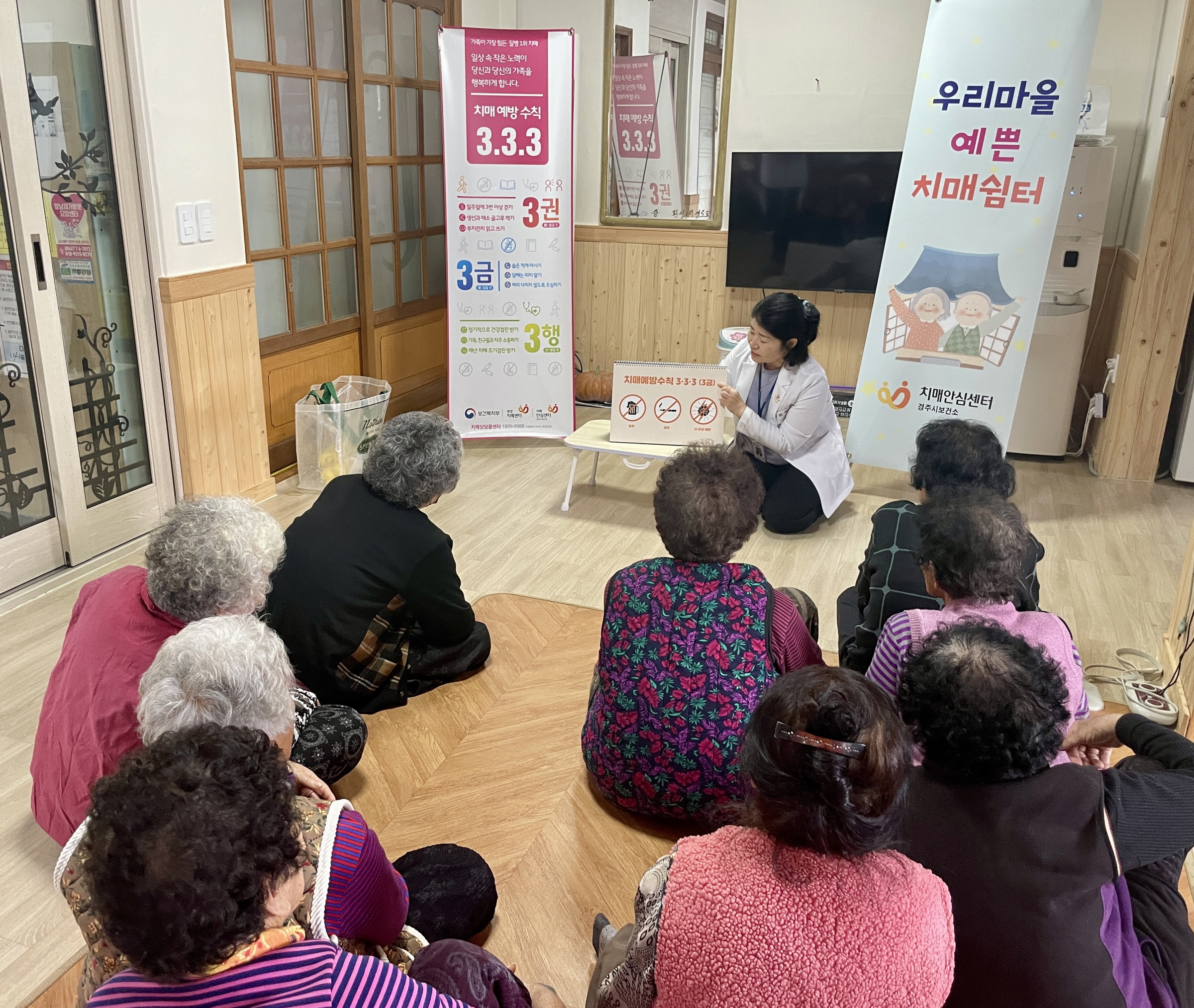 경주시, 경로당 13곳 대상 우리마을 예쁜치매쉼터 운영