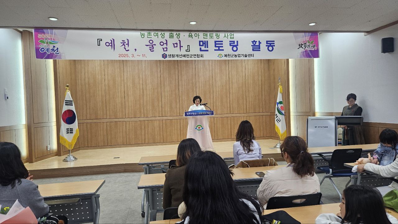 예천군농업센터, ‘예천, 울엄마’ 멘토링 첫 실시