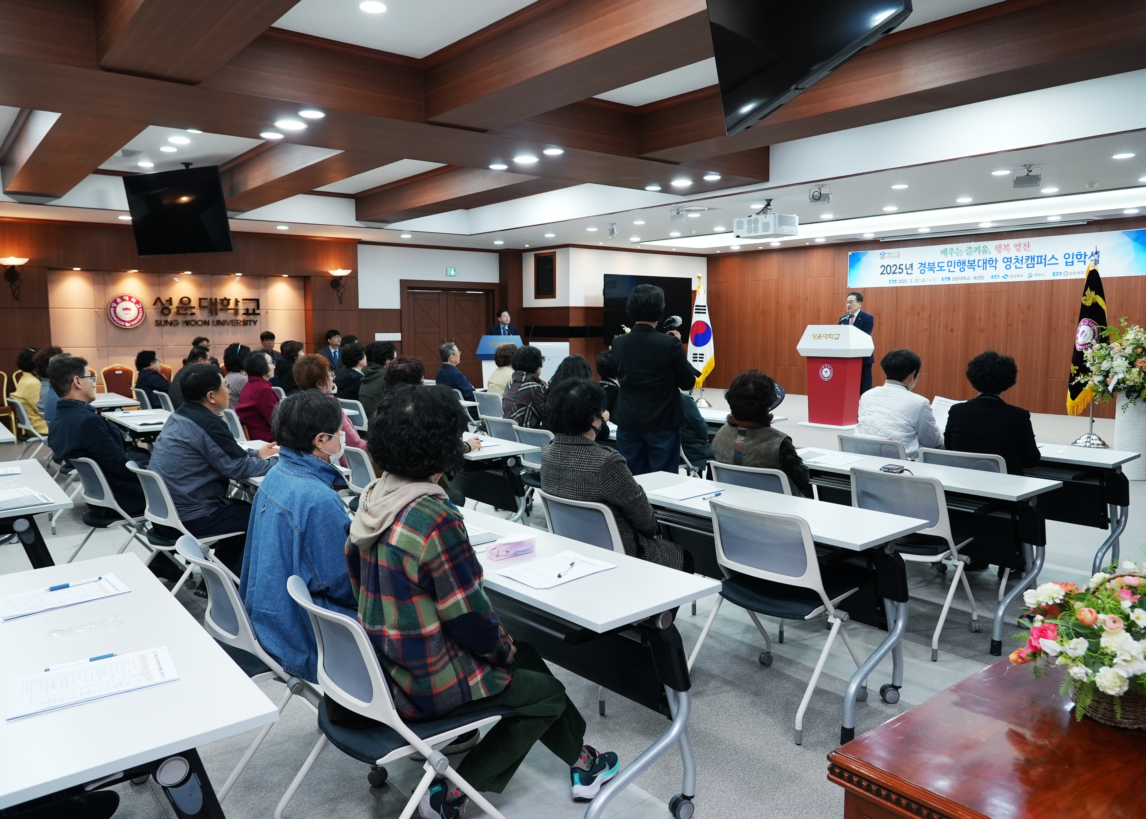 경북도민행복대학 제5기 영천캠퍼스 입학식 개최
입학생 50명 매주 금요일마다 60+마스터과정 교육