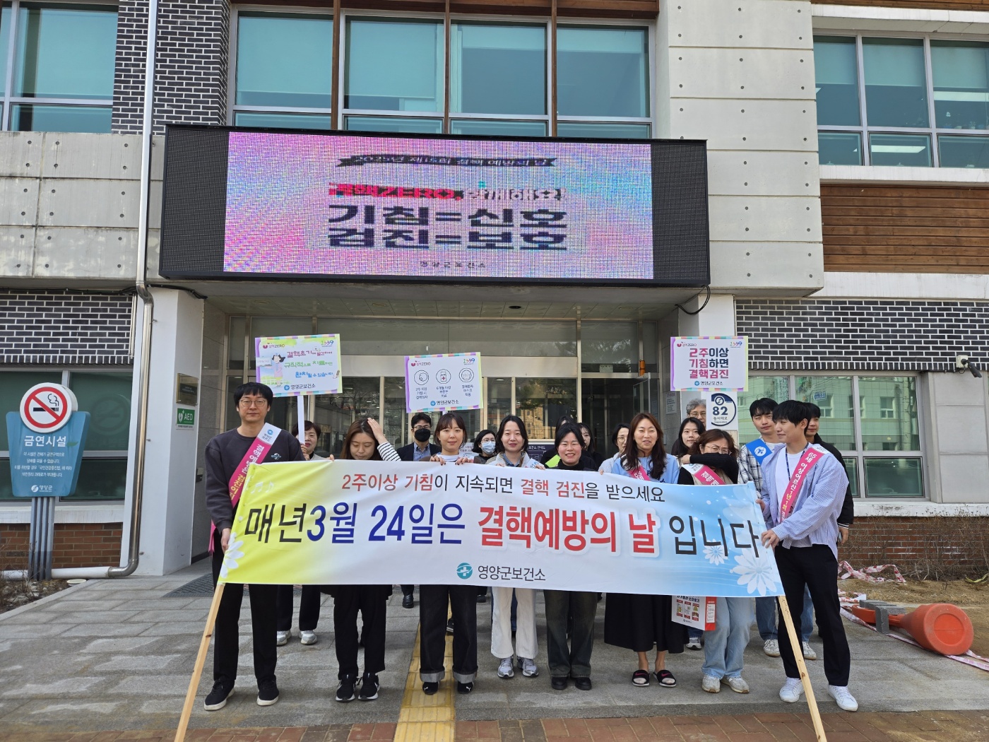 영양군,‘제15회 결핵예방의 날’캠페인 실시
