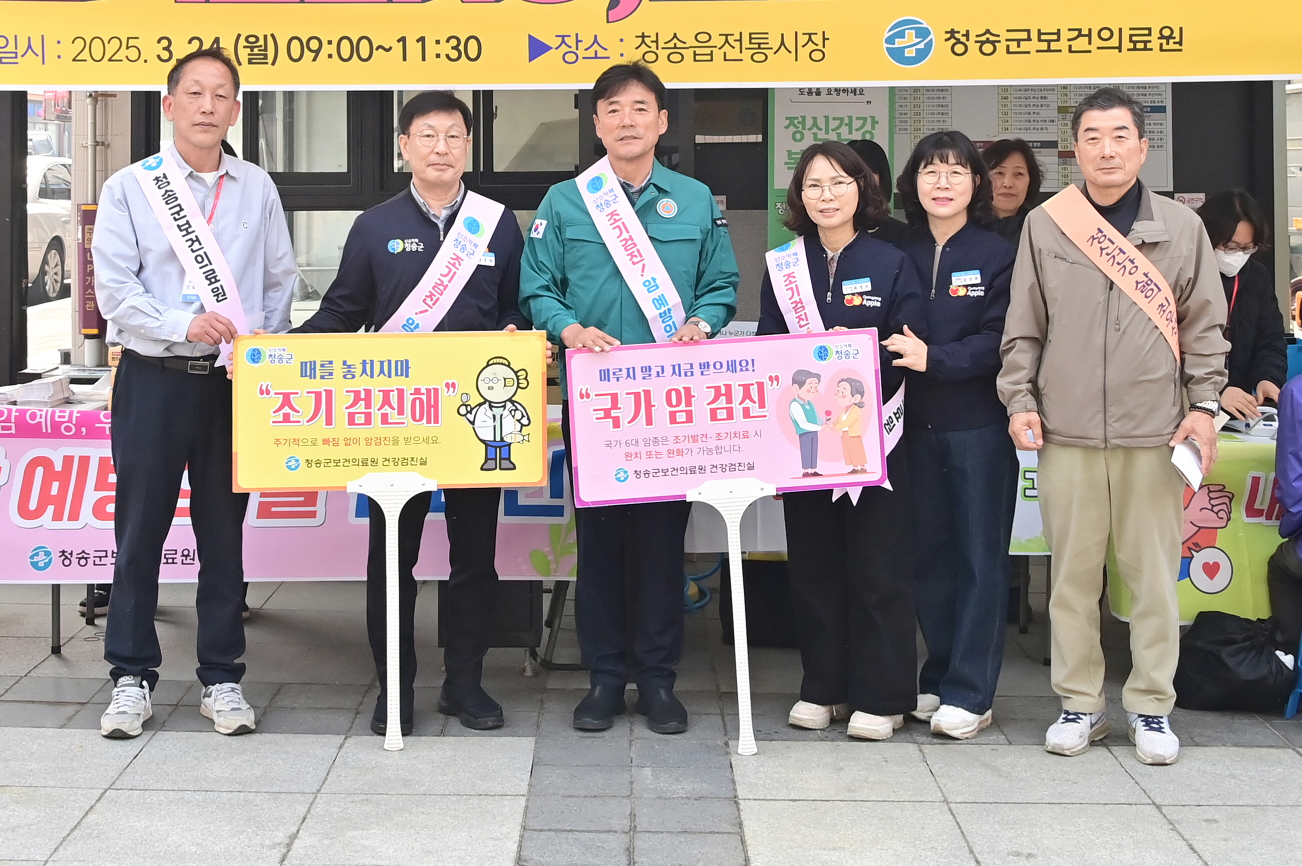 청송군, 제18회 암 예방의 날 캠페인