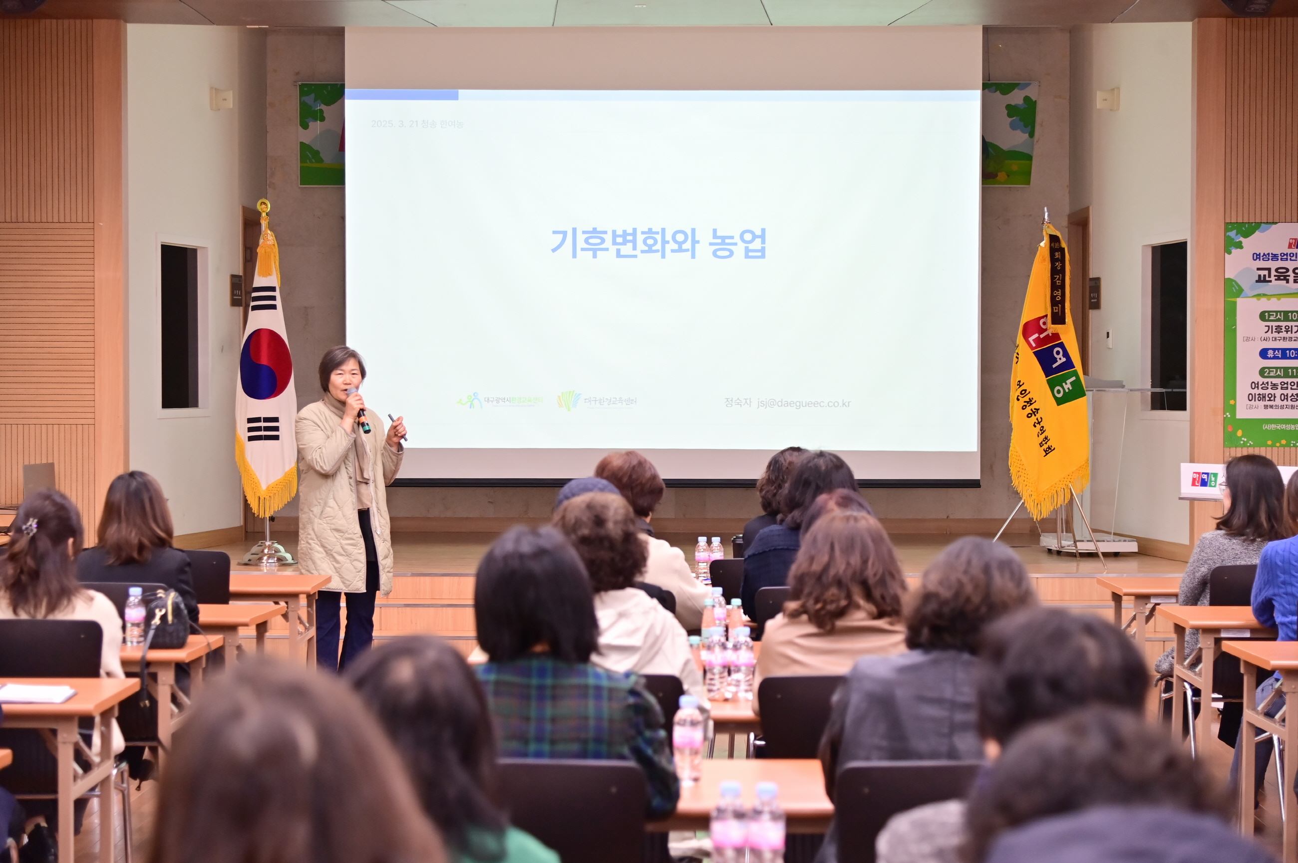 (사)한국여성농업인청송군연합회, 2025년 리더십 교육 실시