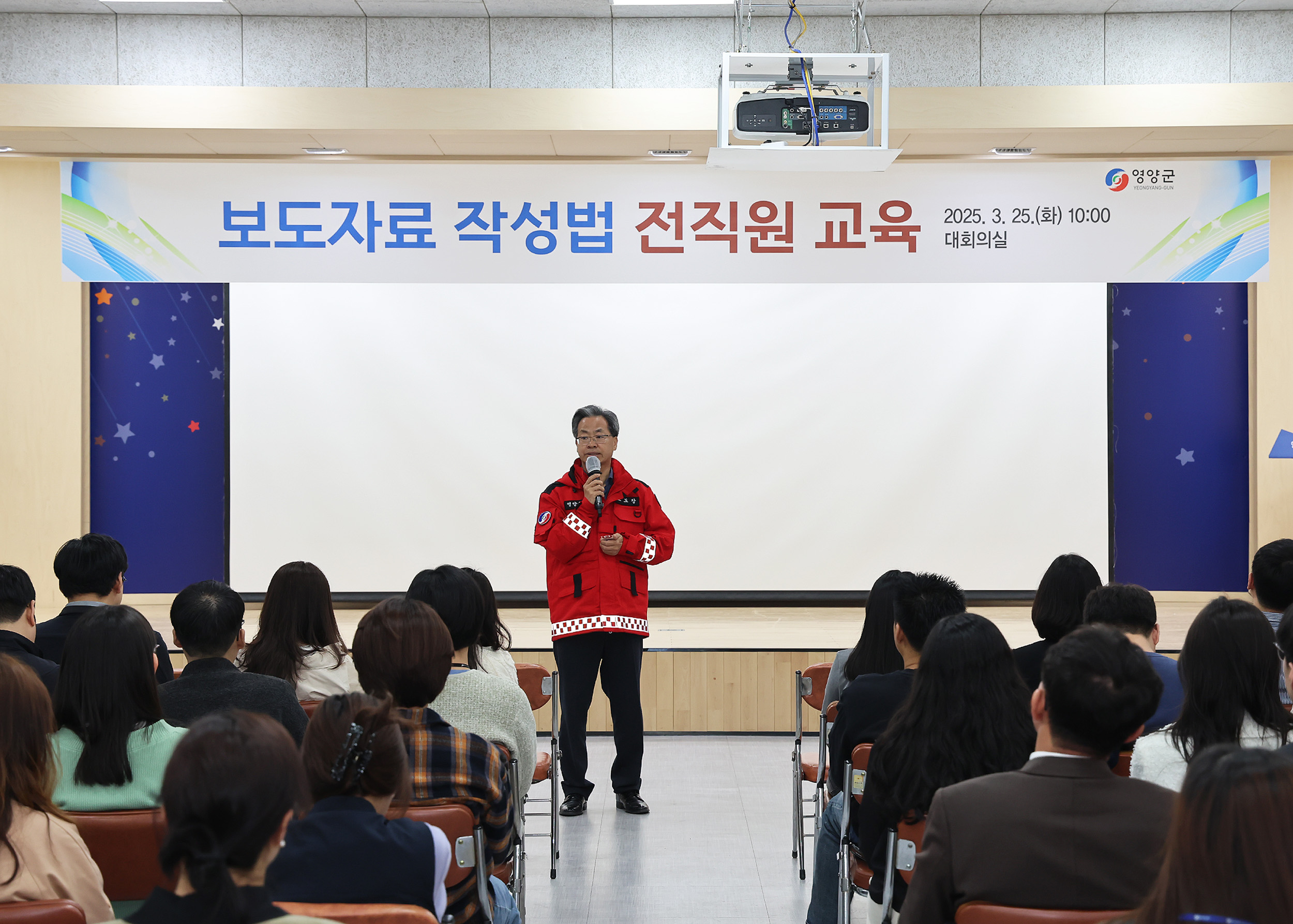 영양군, 보도자료 작성법 전직원 교육을 통한 정책 홍보 역량 강화