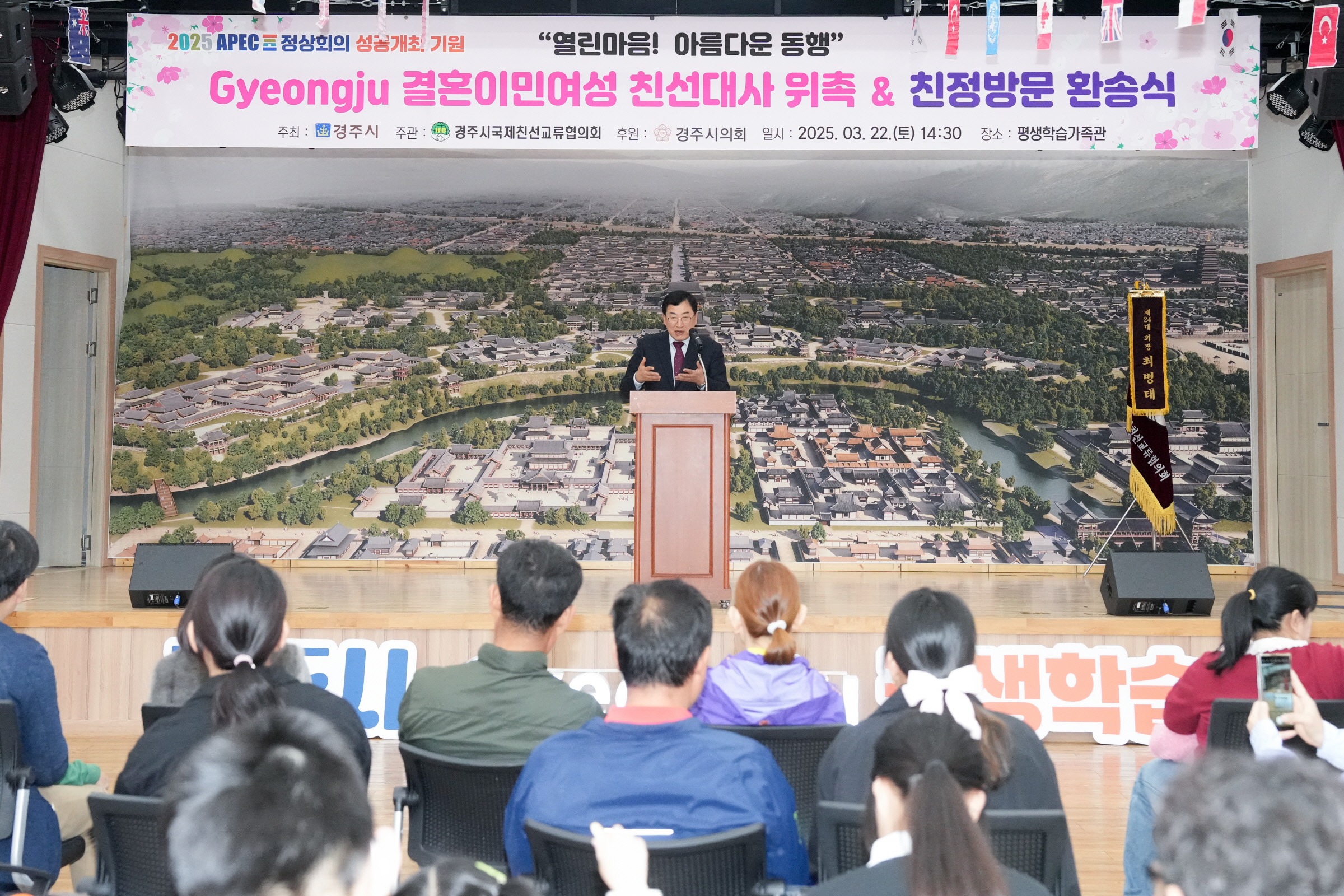 “고향 잘 다녀 오세요”… 경주시, 결혼이민여성 14세대 친정방문 환송식 가져