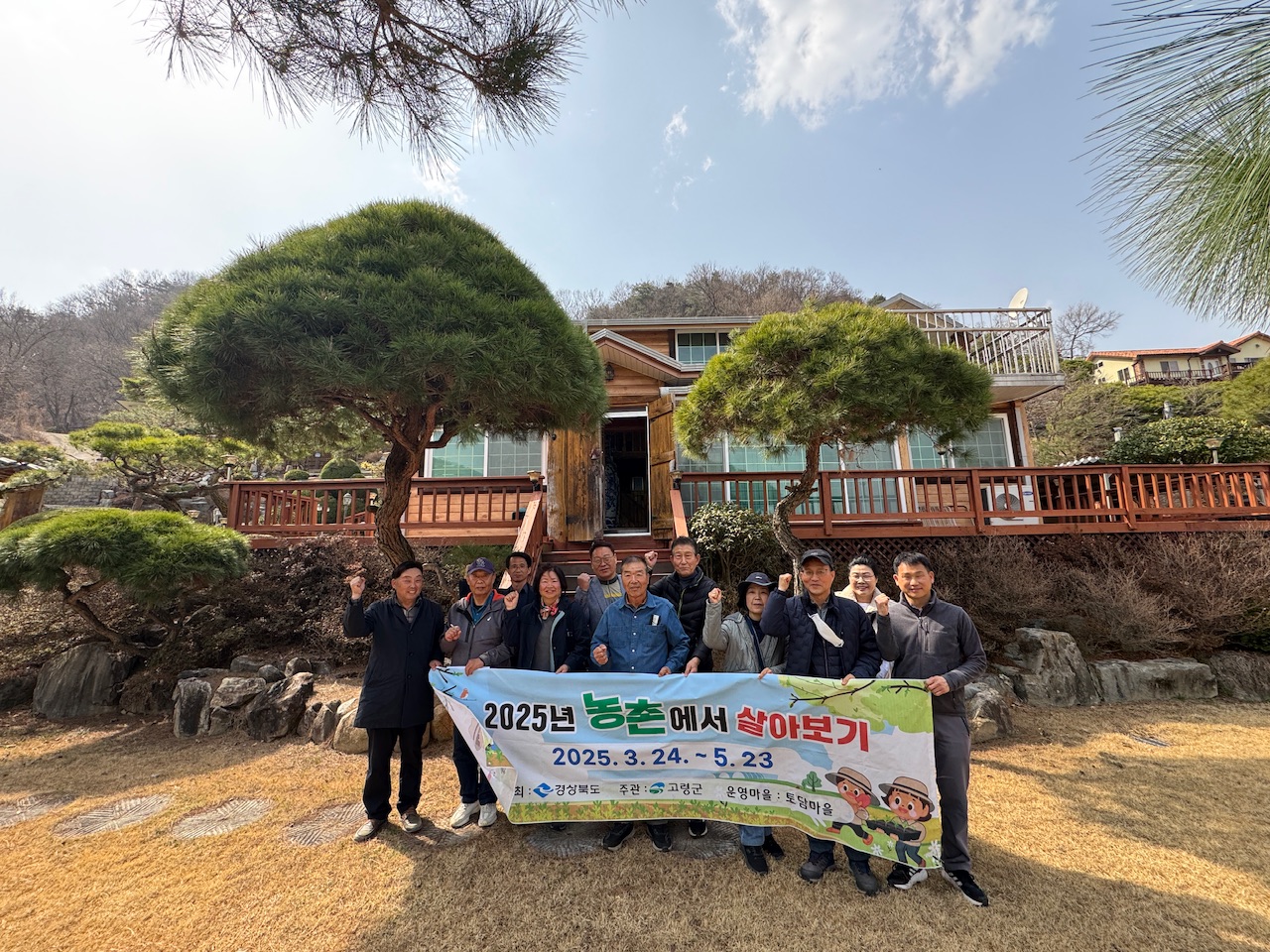 2025년 농촌에서 살아보기 입소식 개최