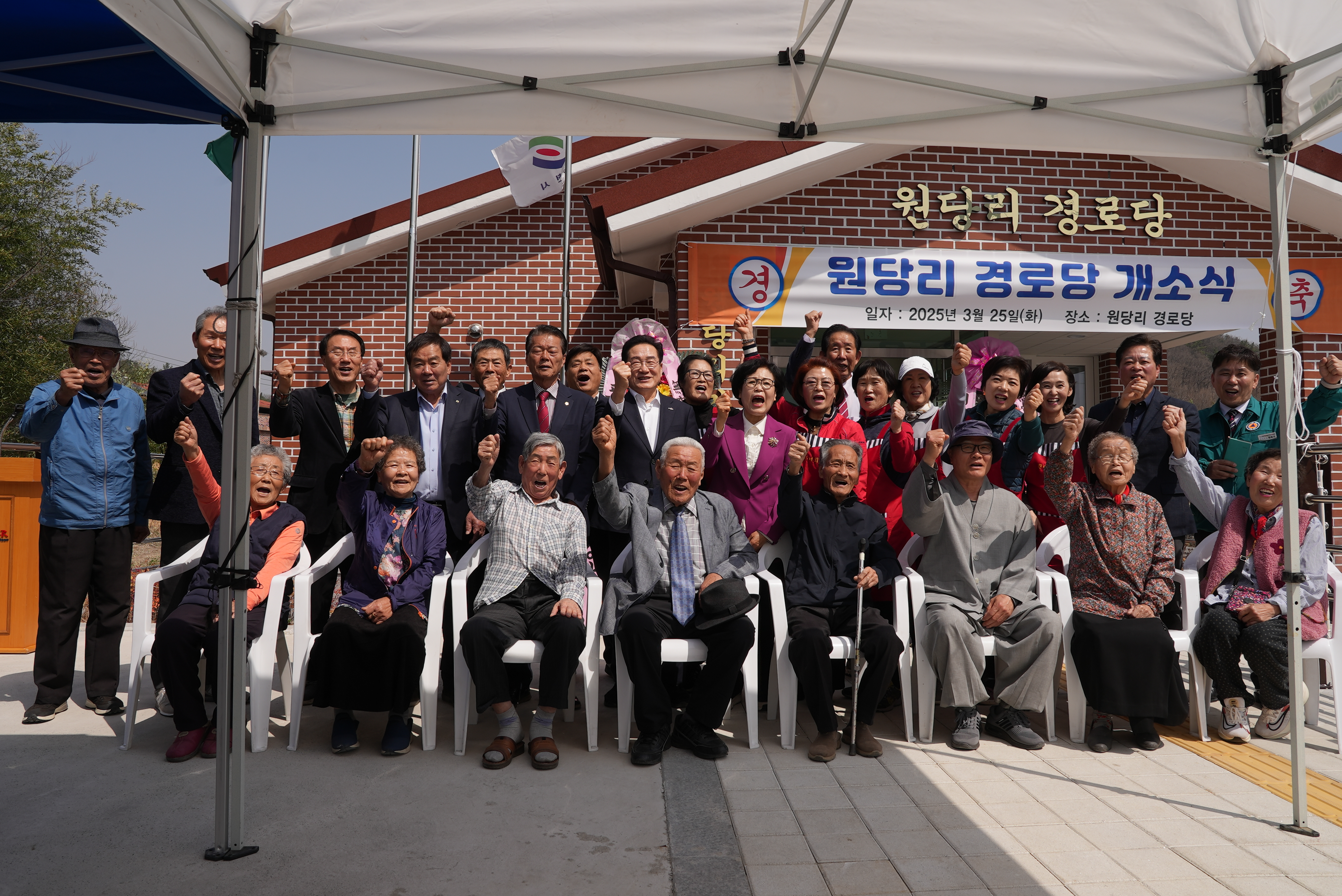 영천시, 북안면 원당리 경로당 개소