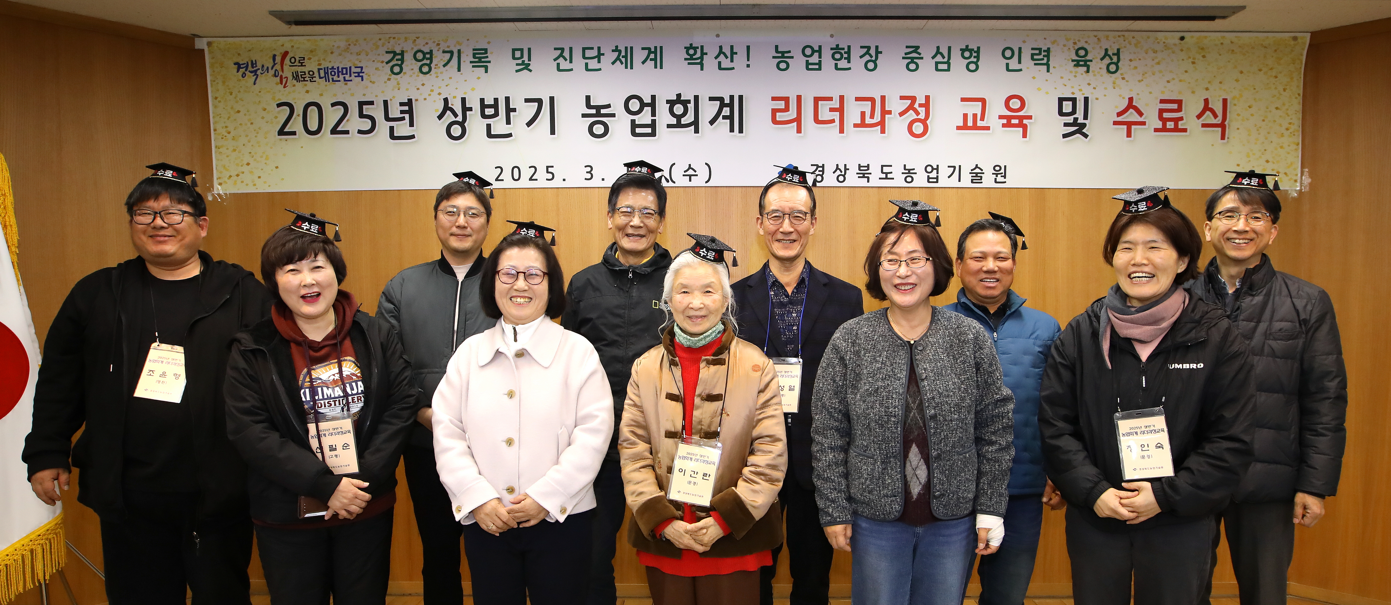 농업회계 실력 UP! 농장경영 마인드 UP!