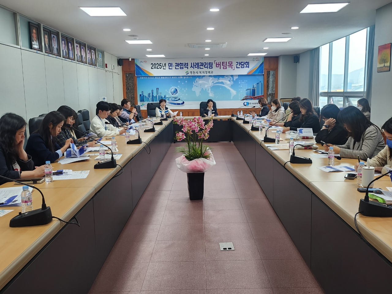 영천시, 민·관 협력 통합사례관리 버팀목 간담회 실시