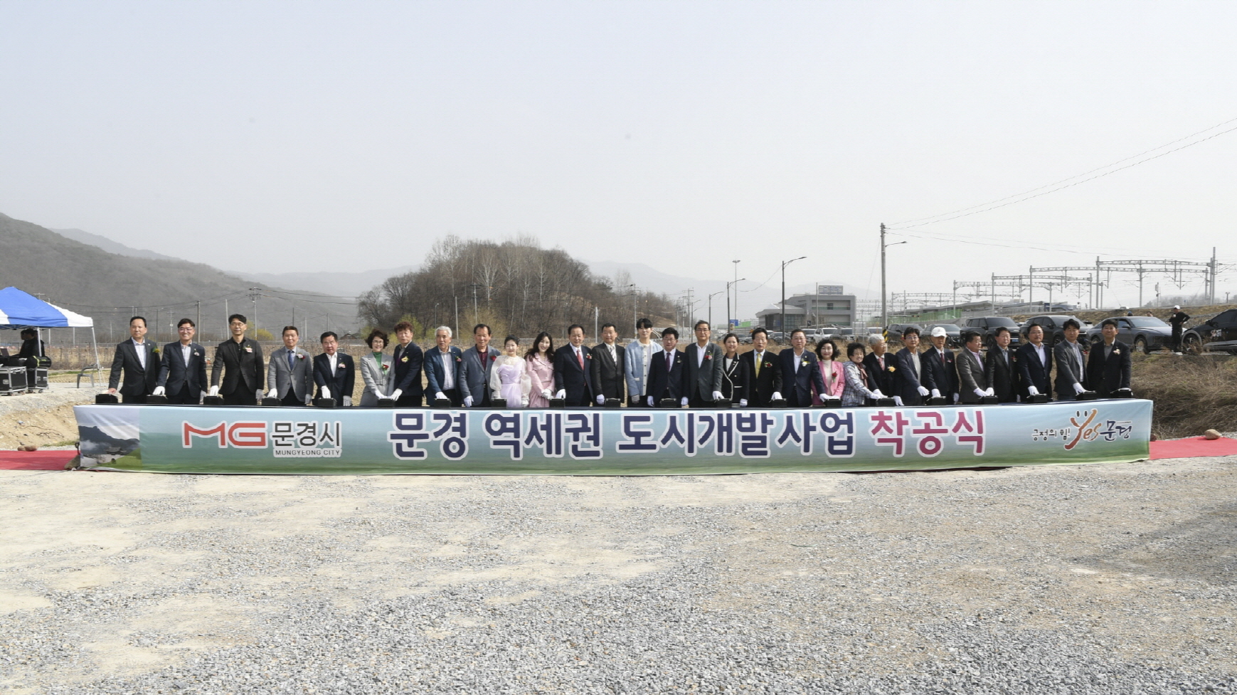 “미래로 가는 문경의 첫걸음” 문경역세권 도시개발사업 착공!