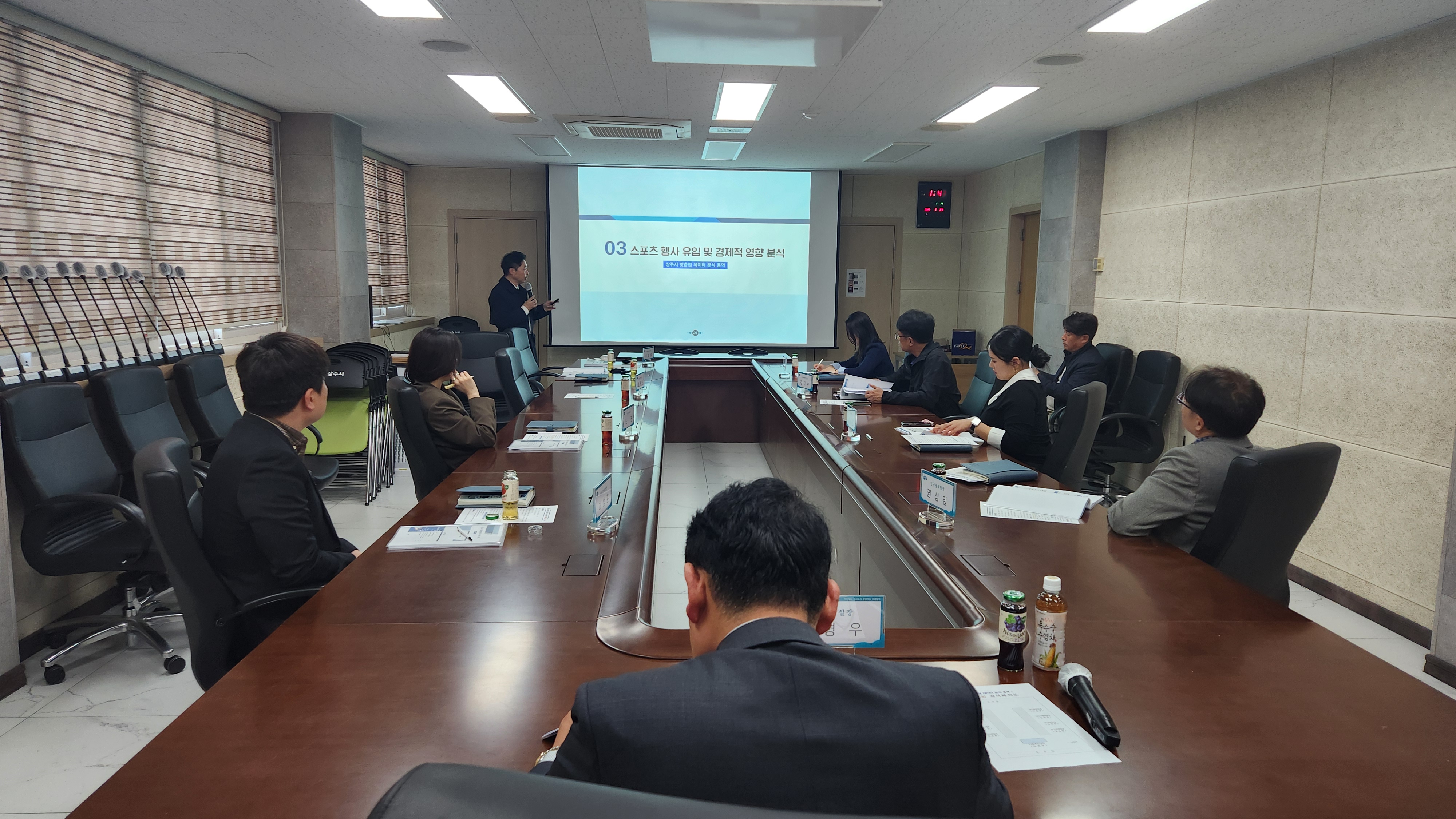 상주시 맞춤형 데이터 분석 용역 최종보고회 개최