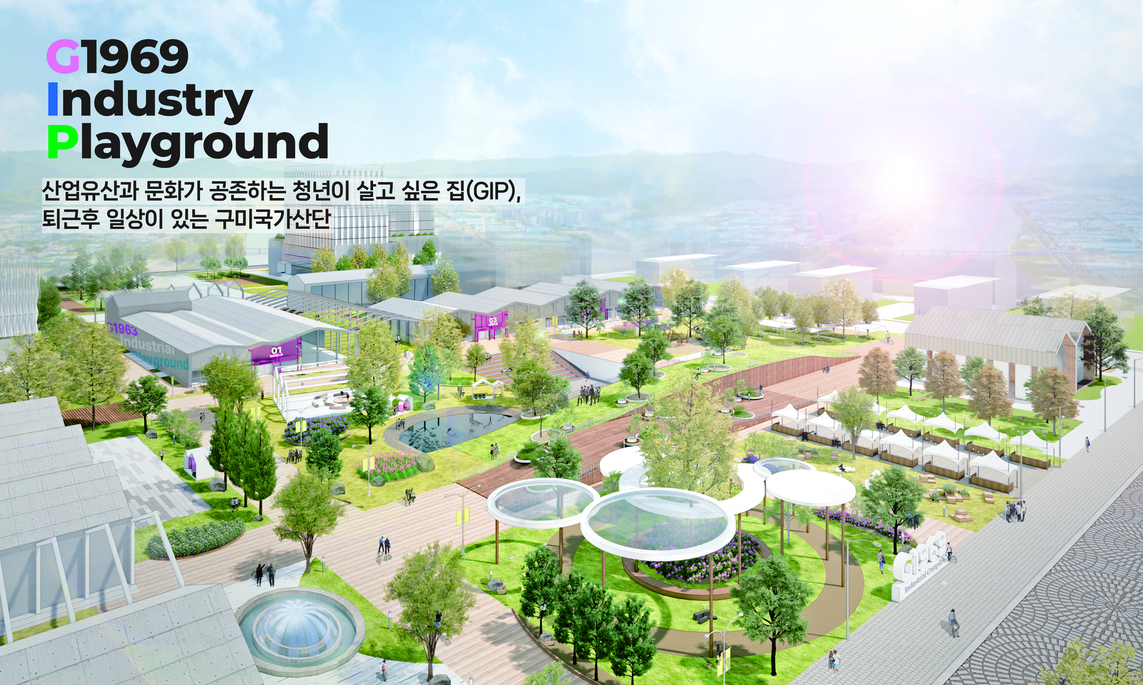 경북 구미 국가1산단, 문화 선도 산업단지 공모사업 선정