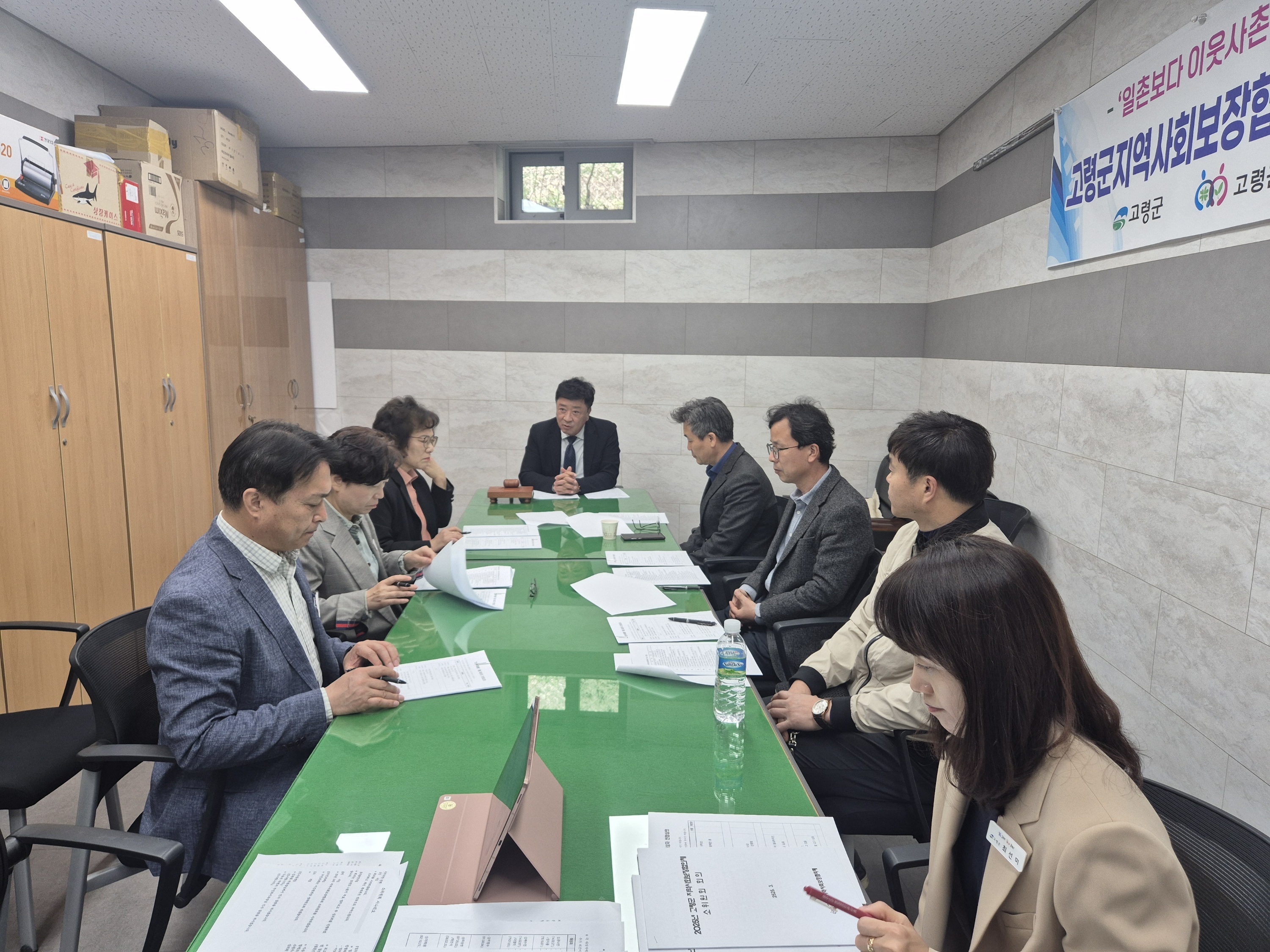 고령군지역사회보장협의체 소위원회 개최
