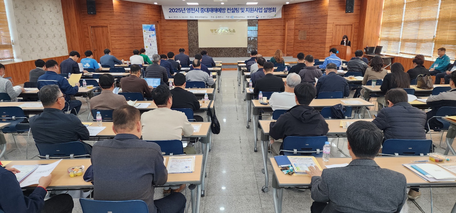 영천시, 중대재해예방 컨설팅 및 지원사업 설명회 개최