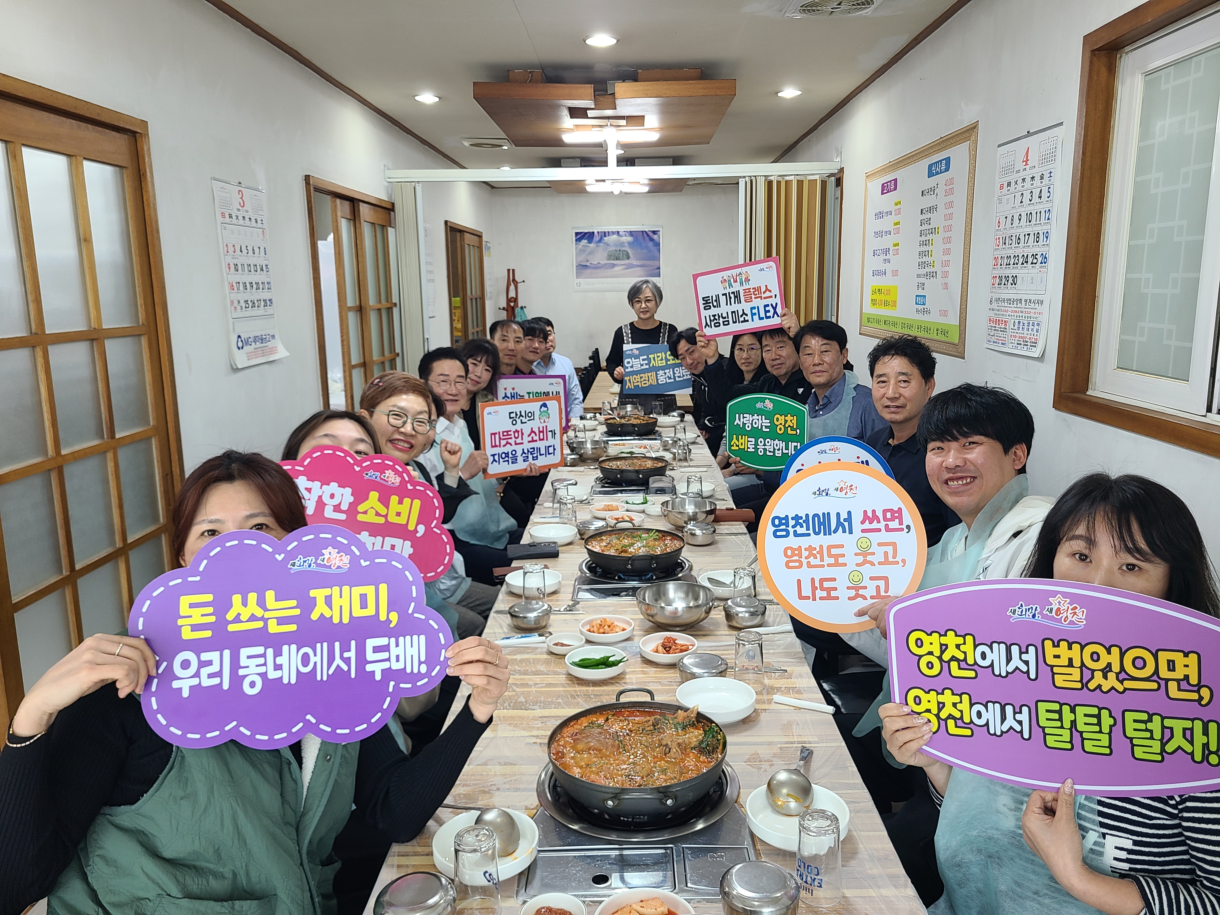 영천시체육회 직원, 소비 촉진 캠페인에 지역상가 이용으로 응원 보내