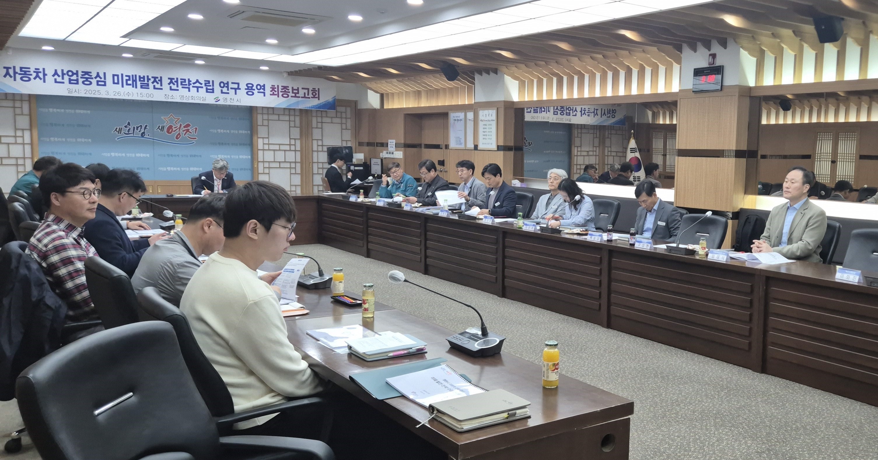 영천시 자동차 산업 중심 미래 발전 전략 수립 연구용역 완료보고회 개최