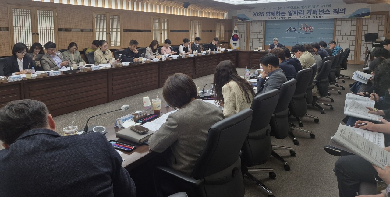 영천시 일자리 지원기관, 함께 힘을 모아 일자리 해법을 찾는다!
