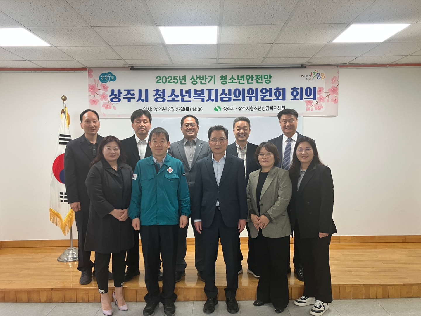 상주시, 청소년복지심의위원회 개최