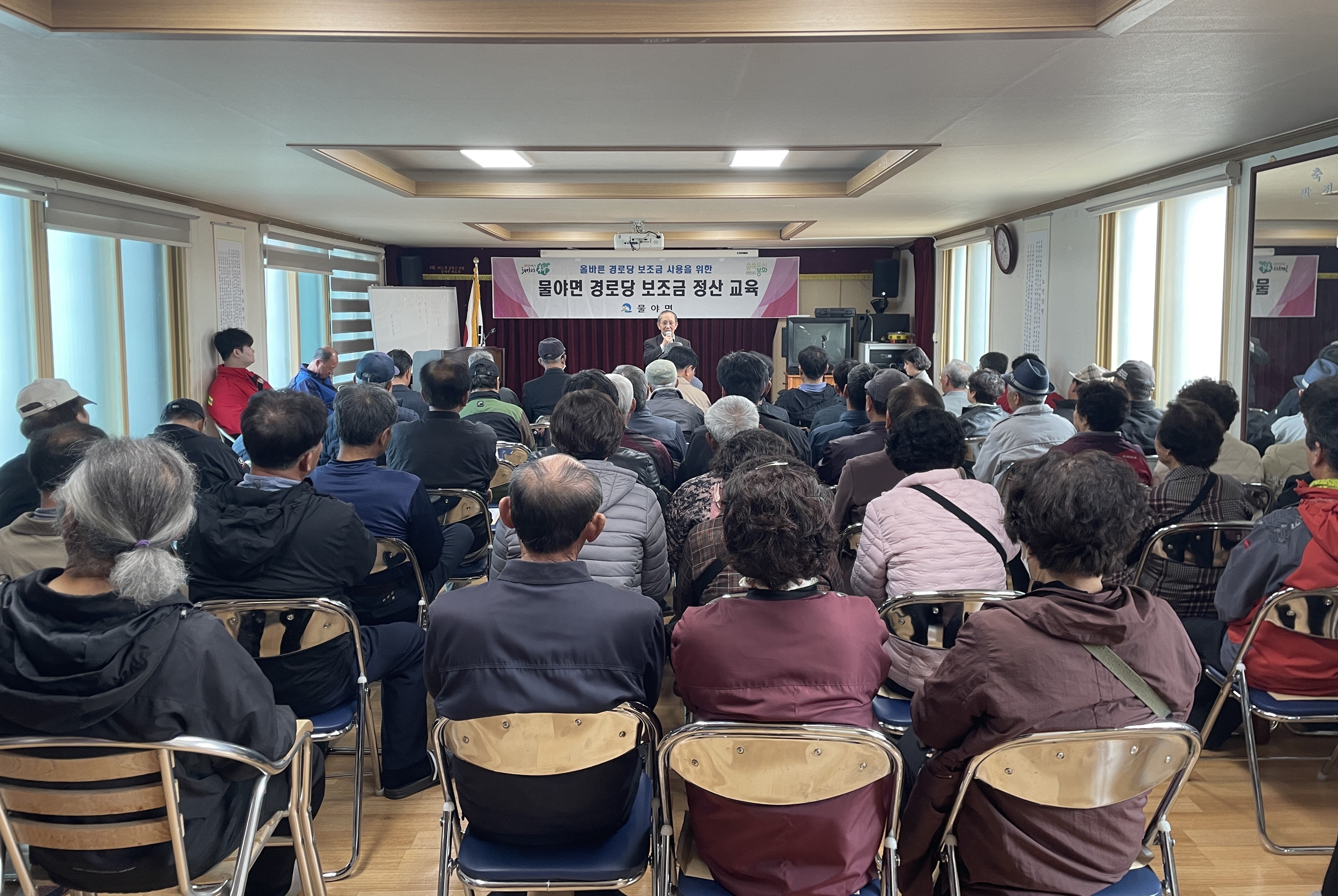 물야면 경로당 보조금 정산 교육 실시