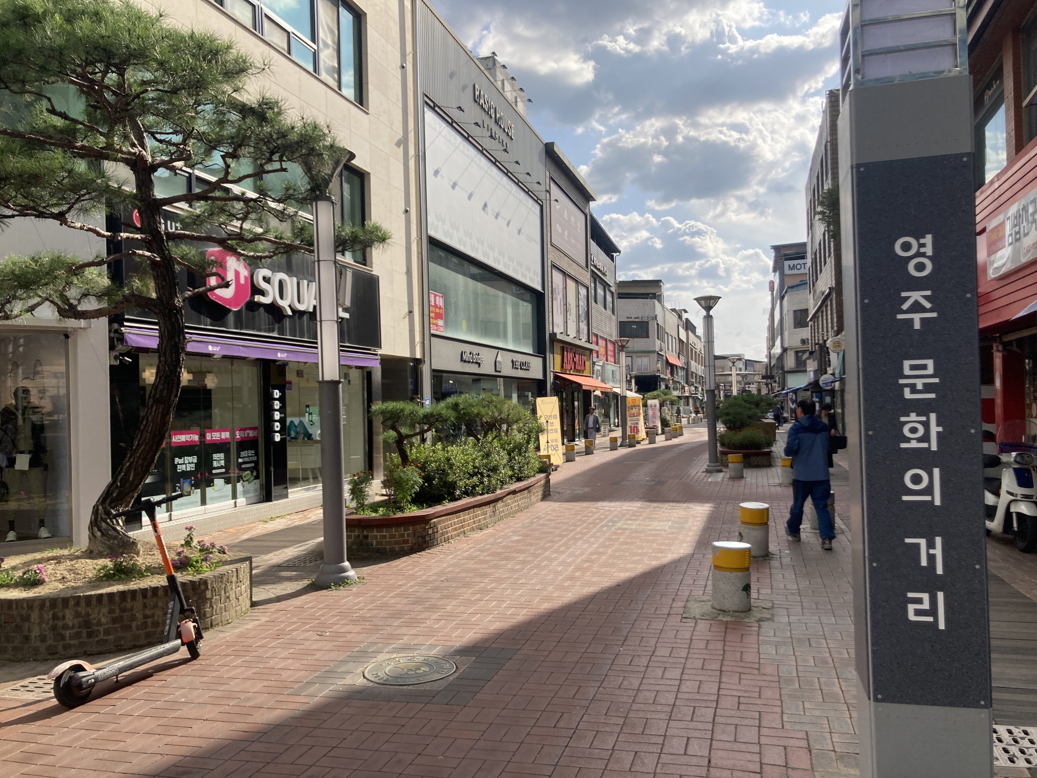 영주시, ‘영주동 문화의 거리’ 도로환경개선사업 본격 추진