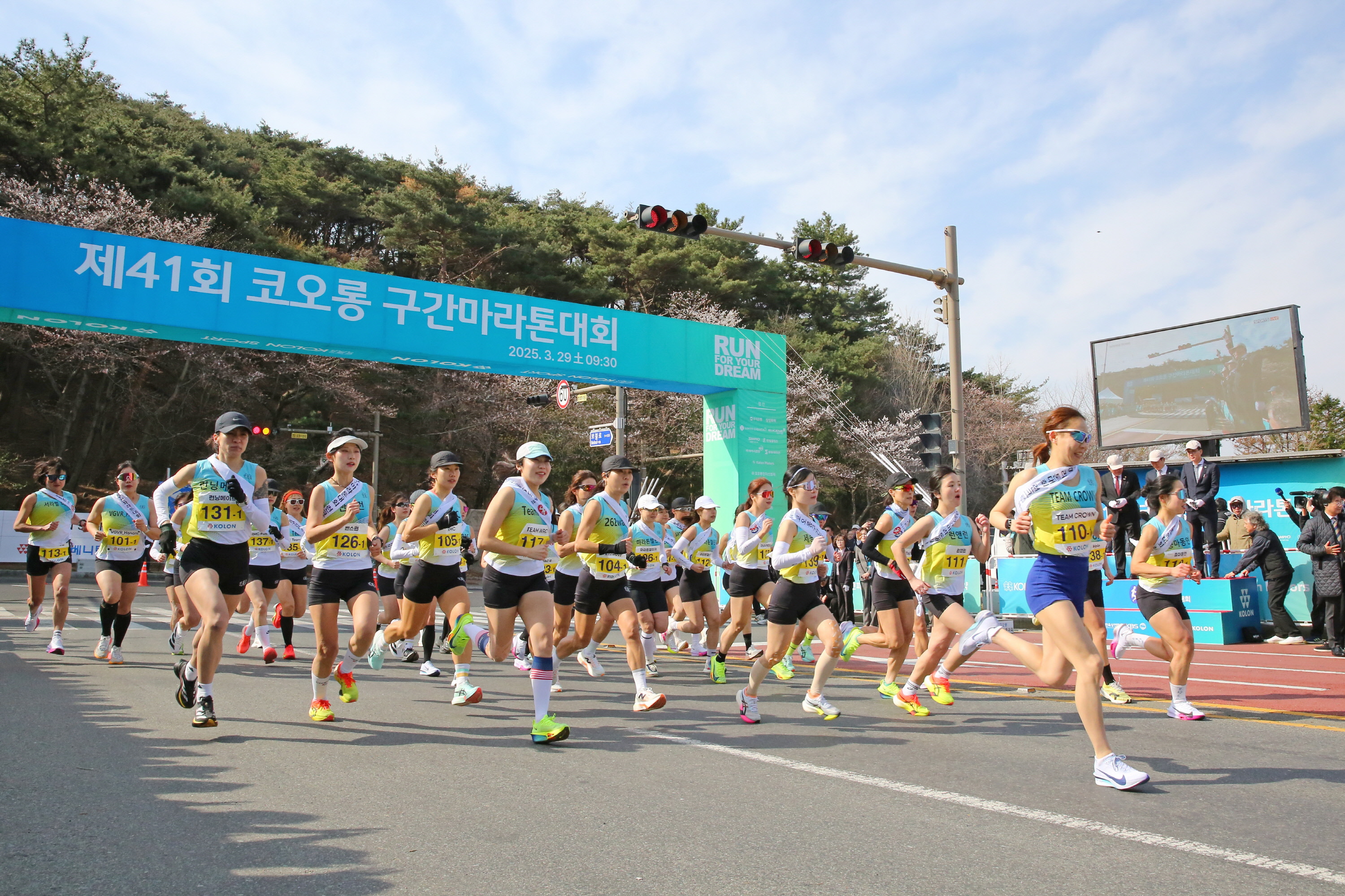 전국 마라톤 꿈나무들의 질주…‘제41회 코오롱 구간 마라톤 대회’ 성료
