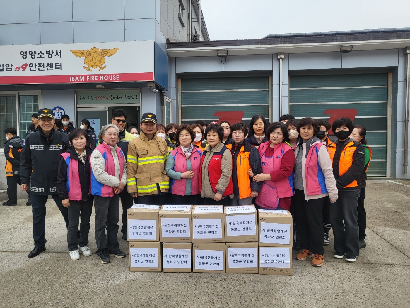 생활개선봉화군연합회, 산불 피해 현장에 사랑의 간식전달