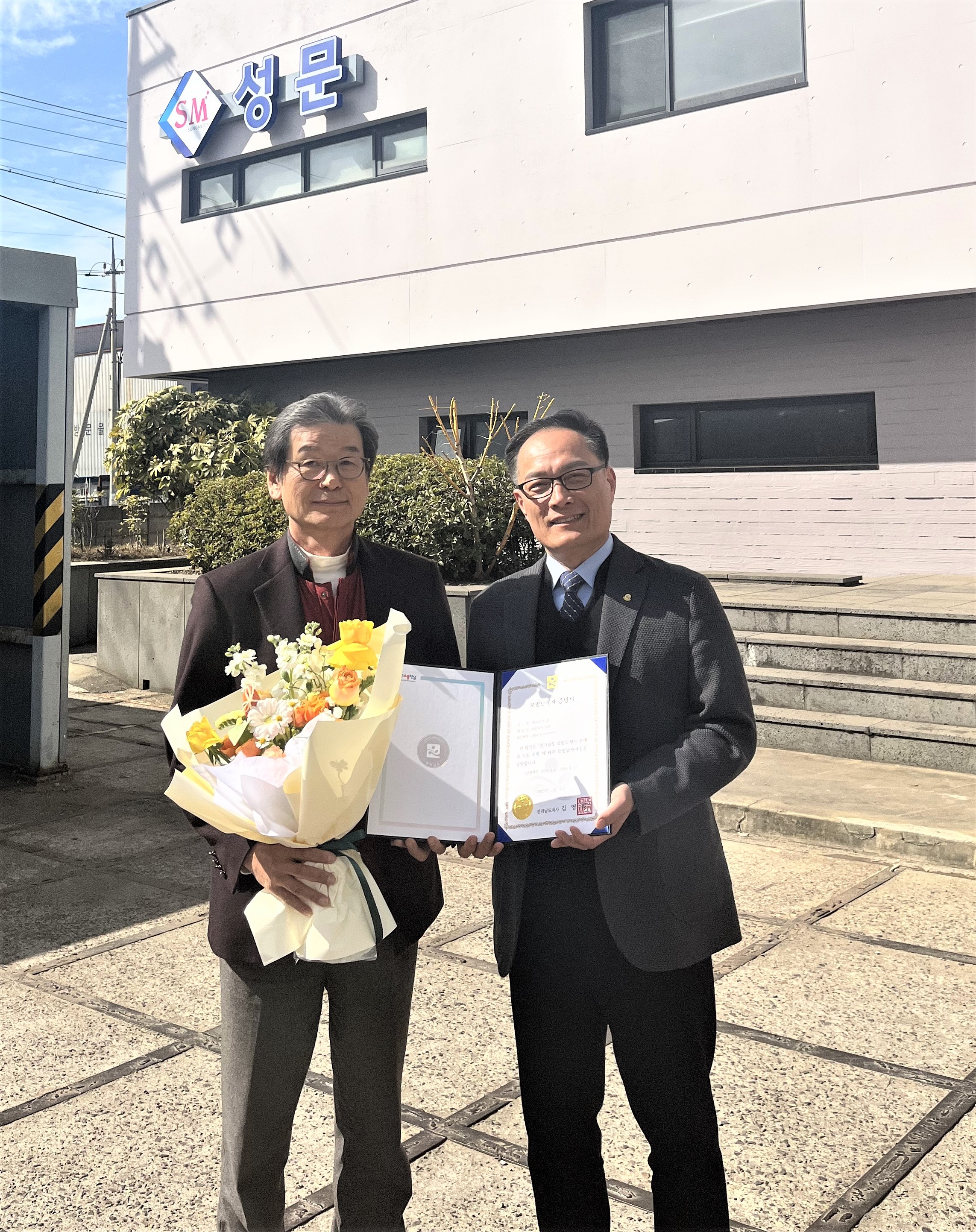 전남도, 모범납세자 100명 선정