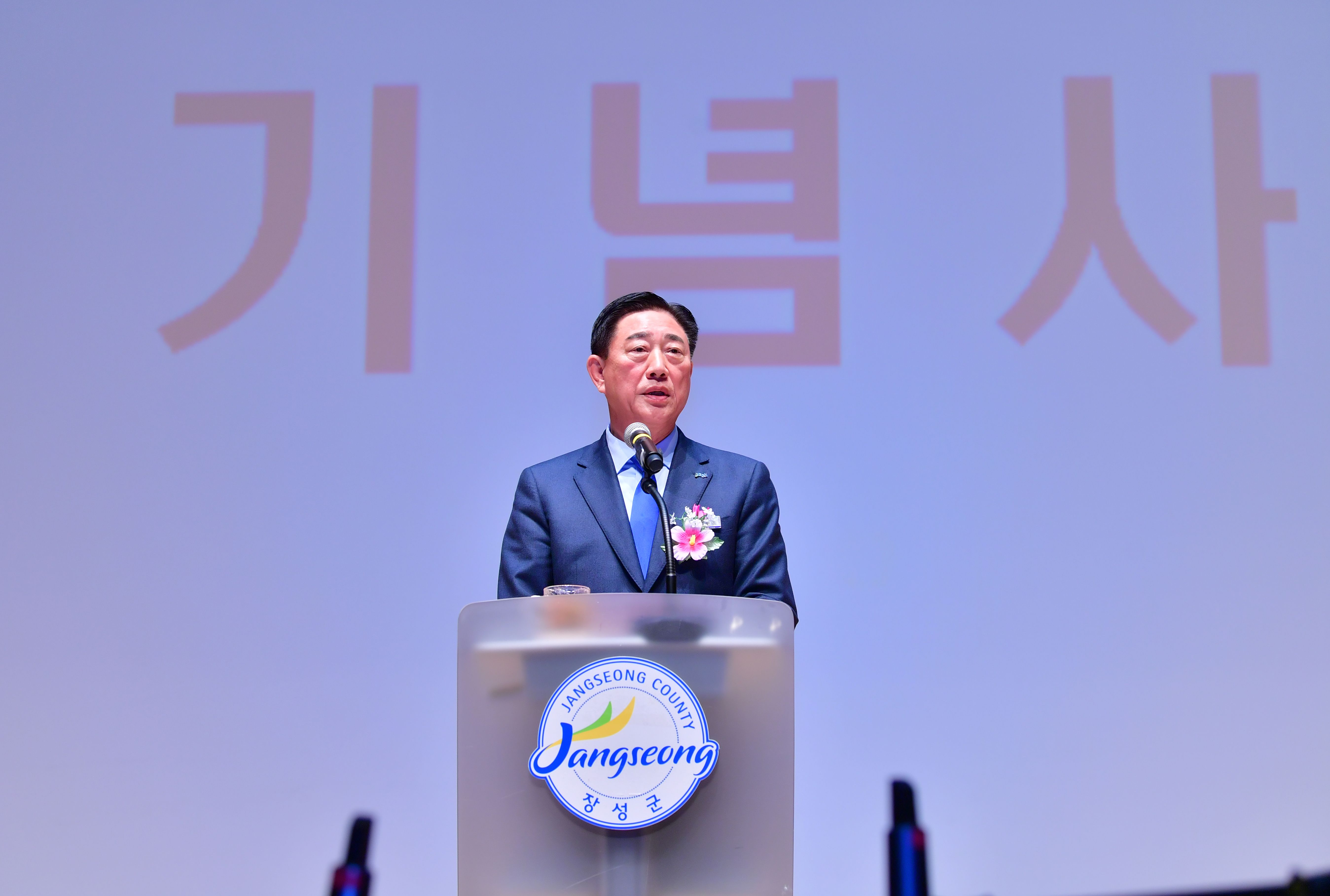 ‘106년 전 함성’ 기억… 장성군, 3‧1절 기념식 가져
