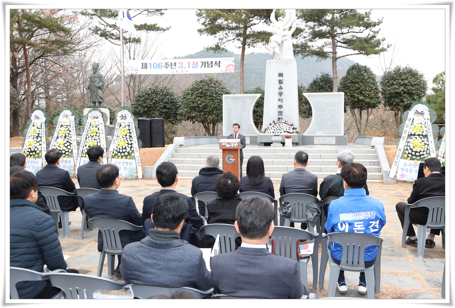 광양시, 제106주년 3·1절 기념식 개최