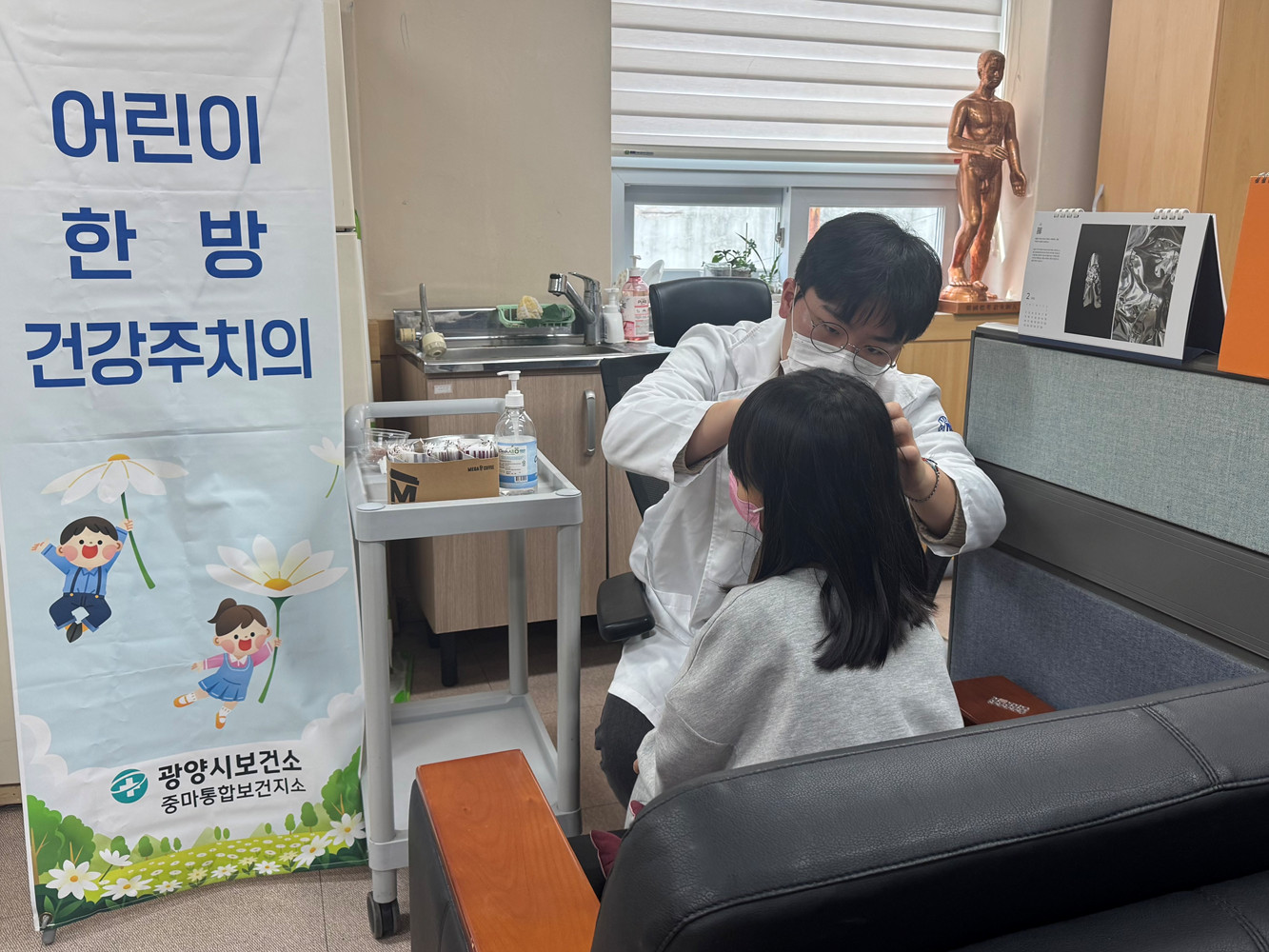광양시 중마통합보건지소, ‘취약아동 한방 건강주치의’ 사업 운영