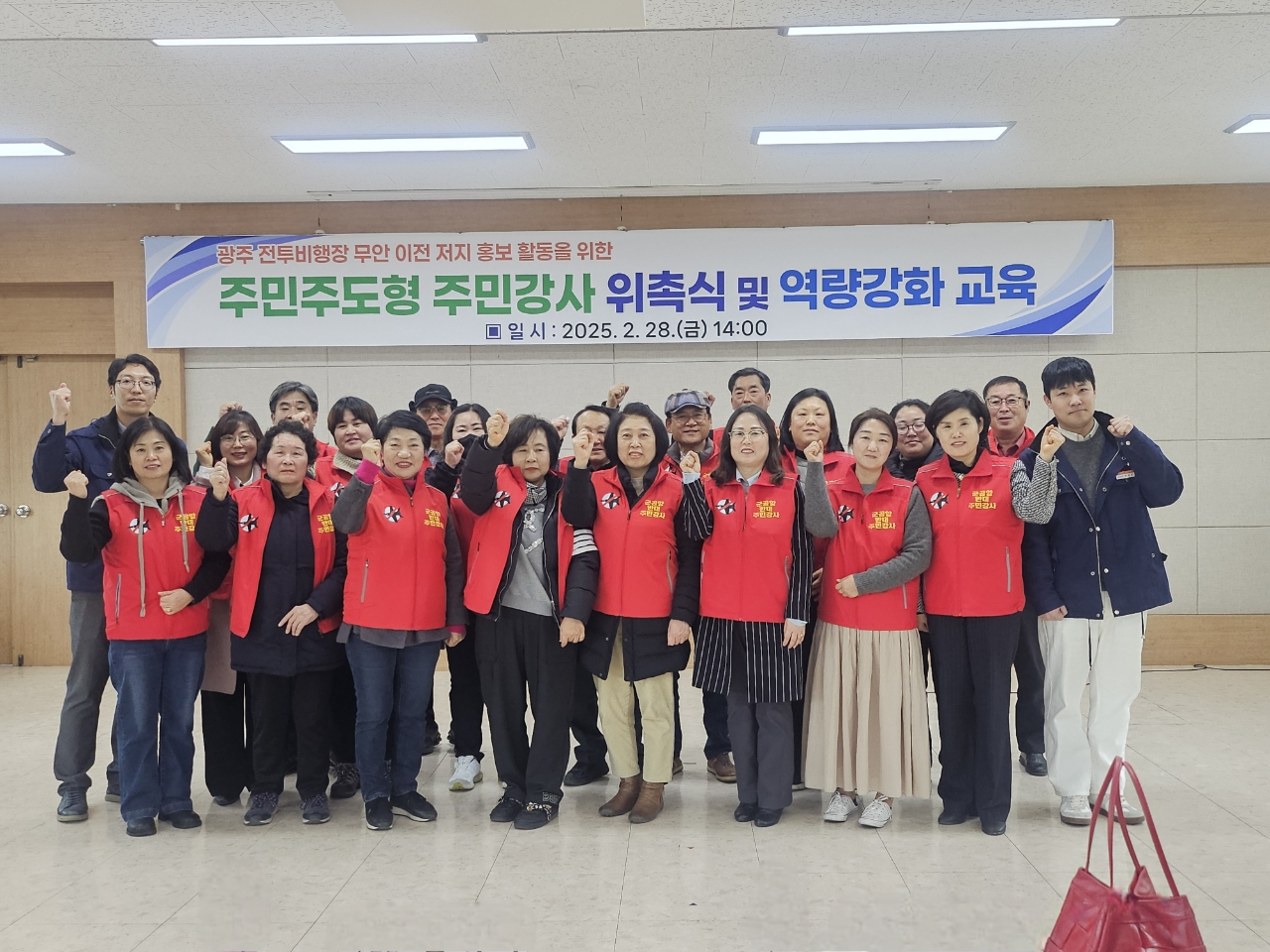 무안군, 광주 전투비행장 이전 반대 홍보 주민강사 13명 추가 위촉