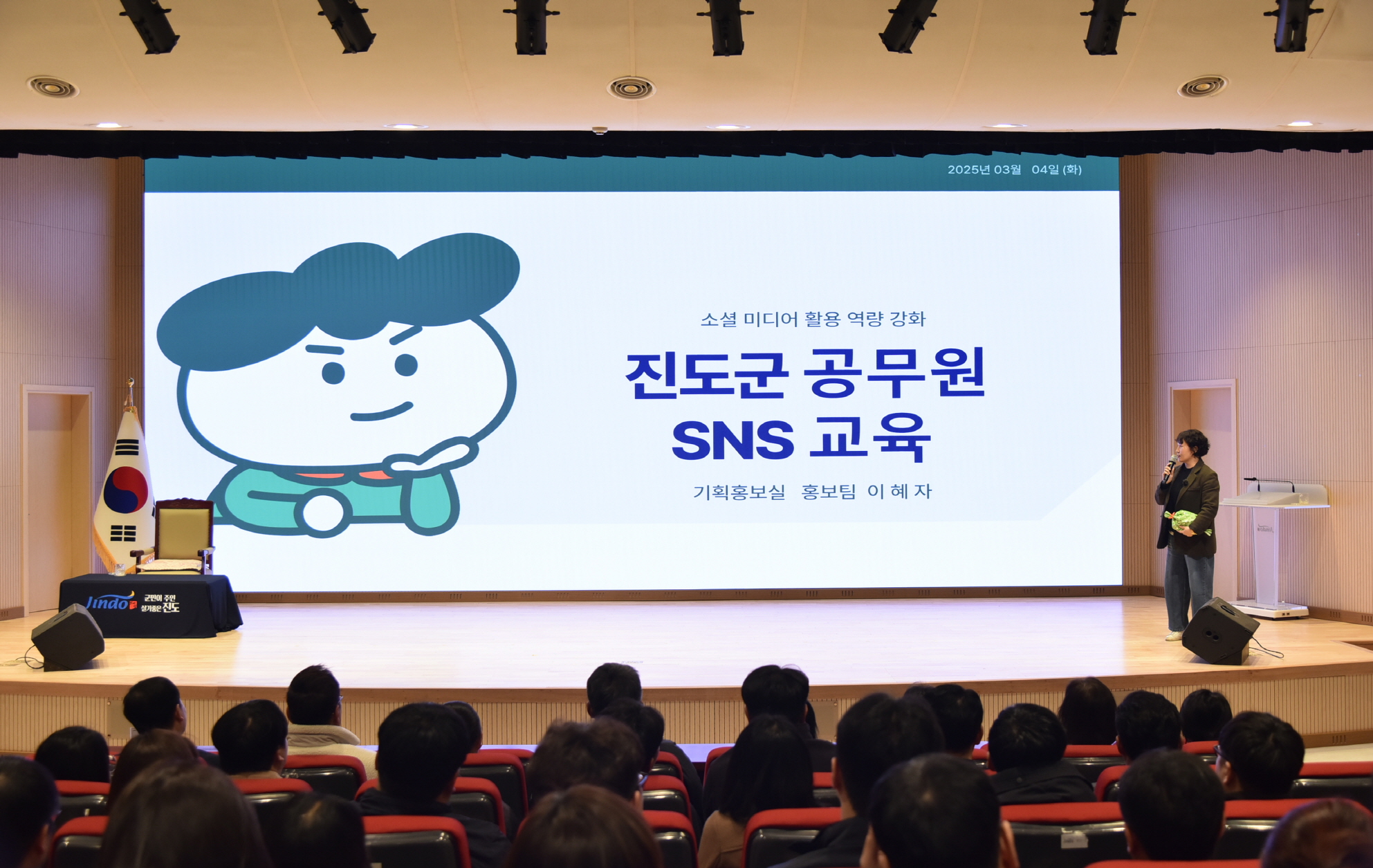 “공무원에게 SNS 홍보는”…진도군, 주민소통 SNS 교육