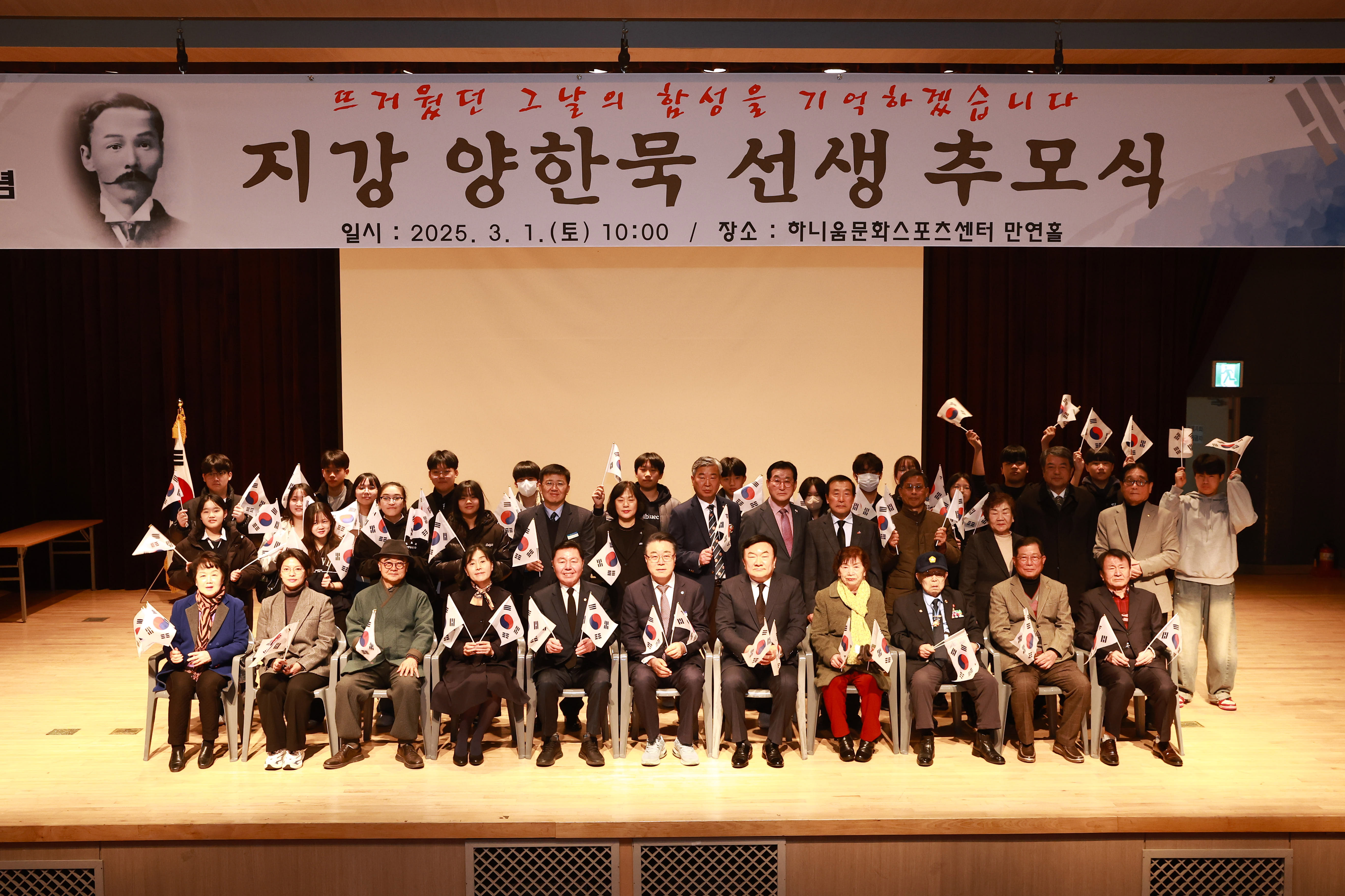 3·1운동 제106주년 기념 지강 양한묵 선생 추모행사 개최