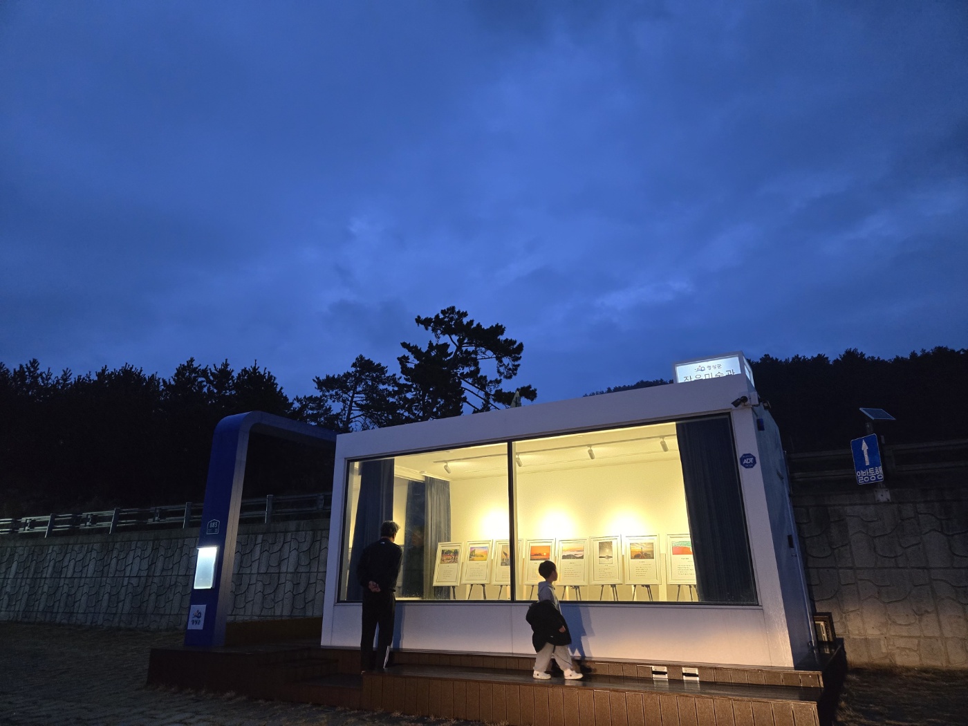 영광군 작은미술관 시범 운영