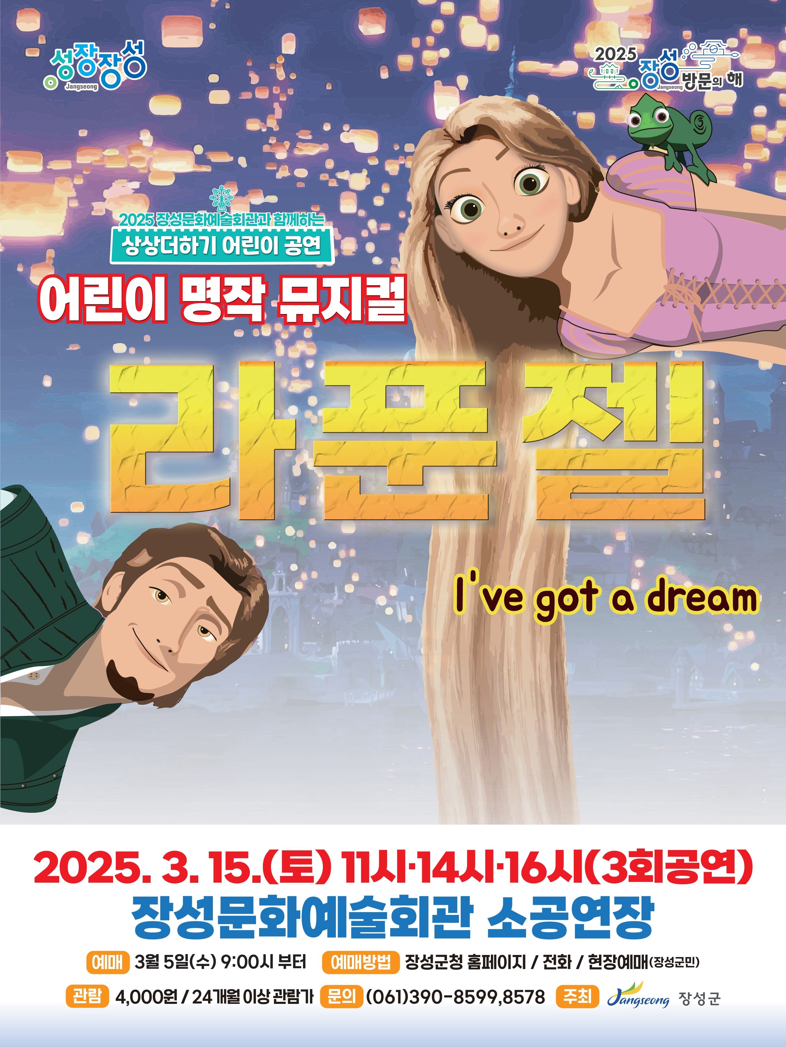 장성군으로 공연 보러 갈까?